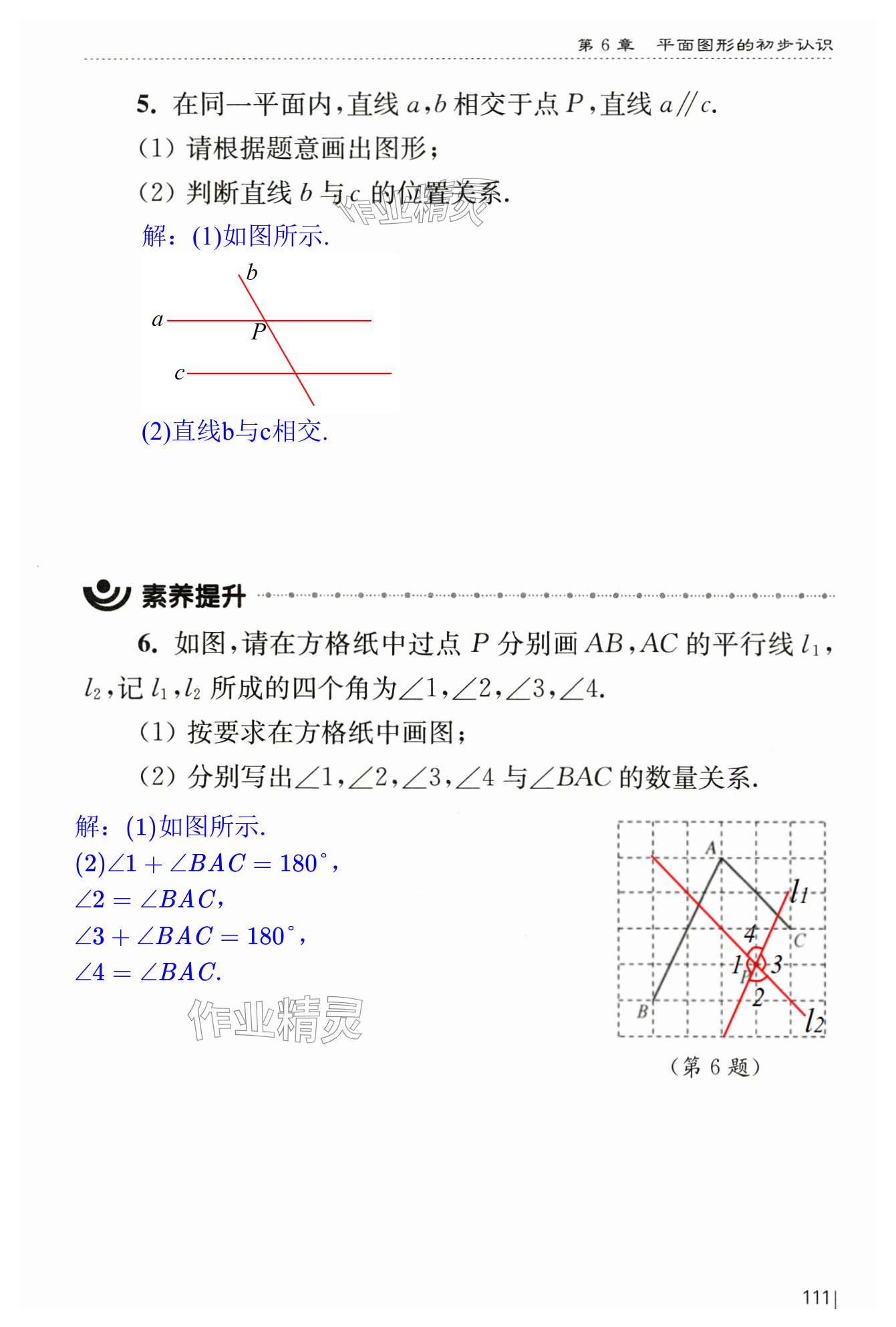 第111页