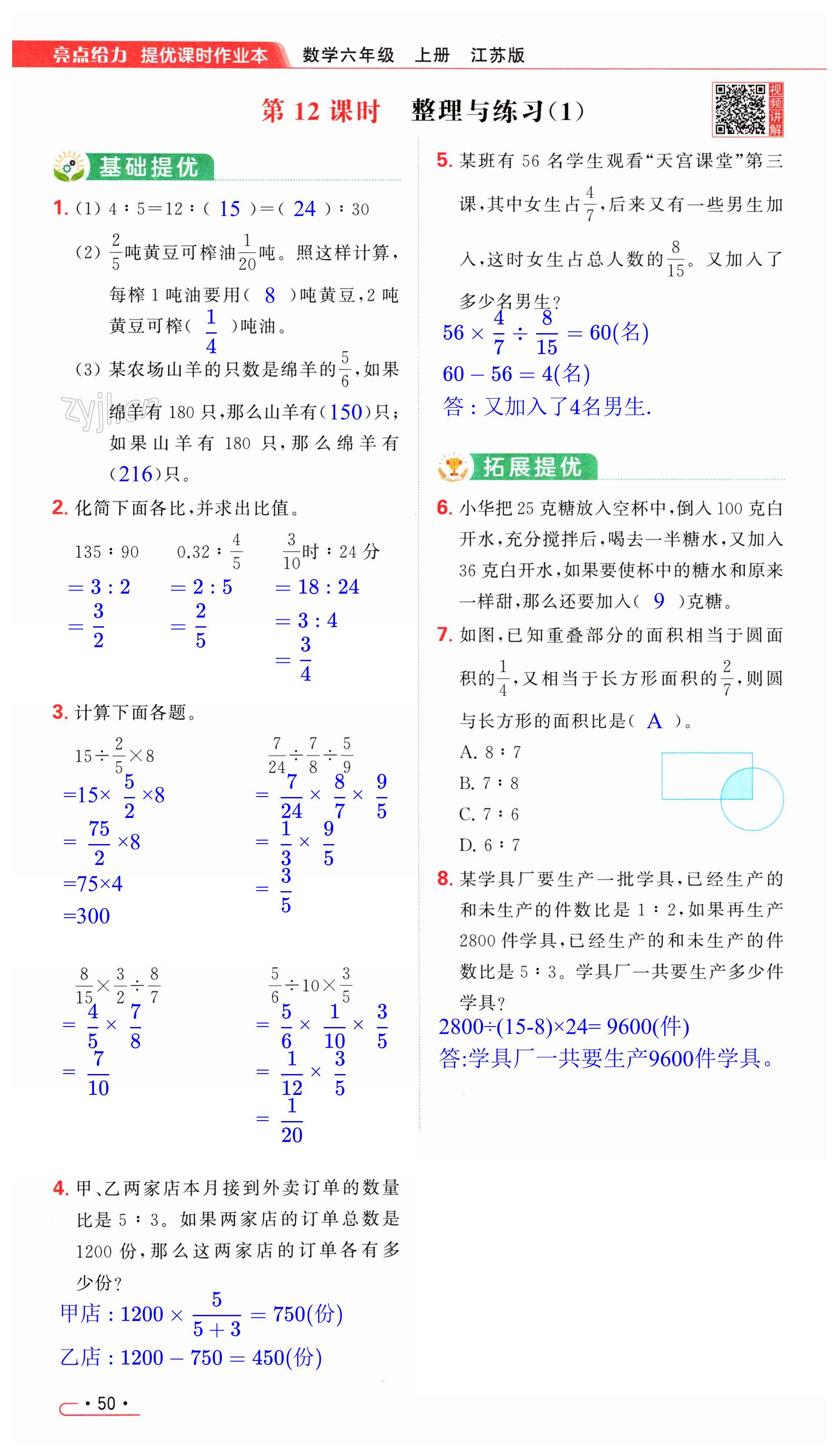 第50页