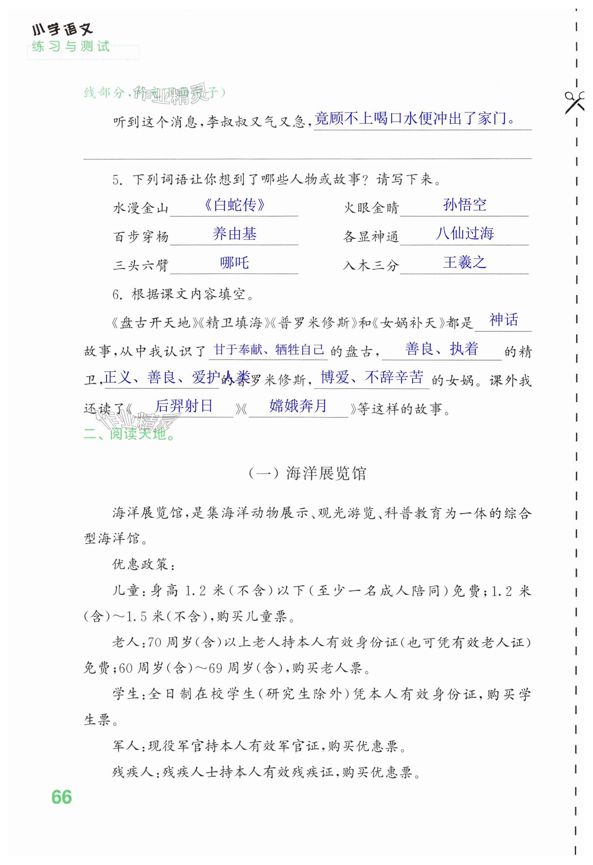 第66页