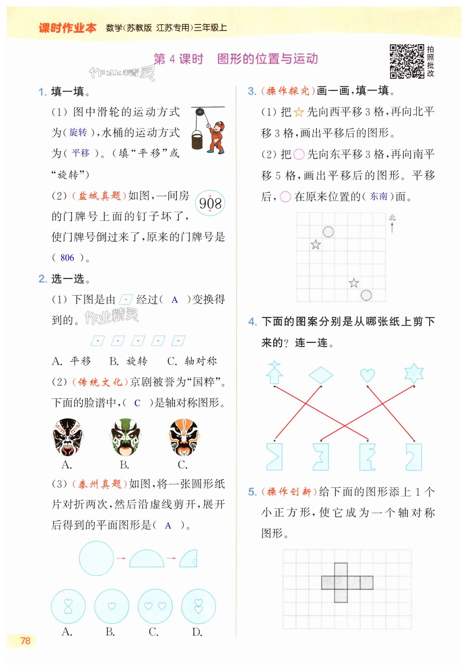 第78页