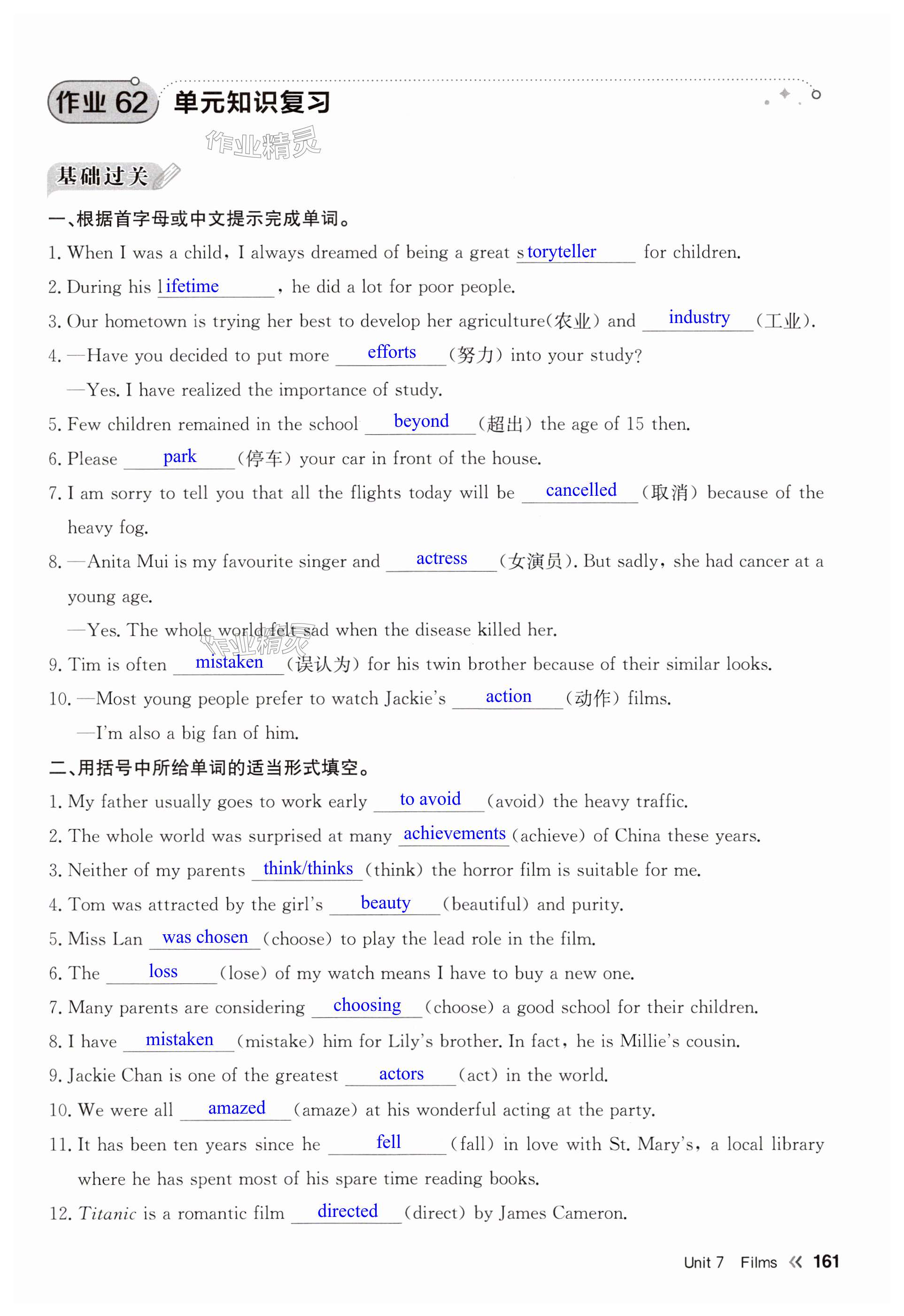 第161页
