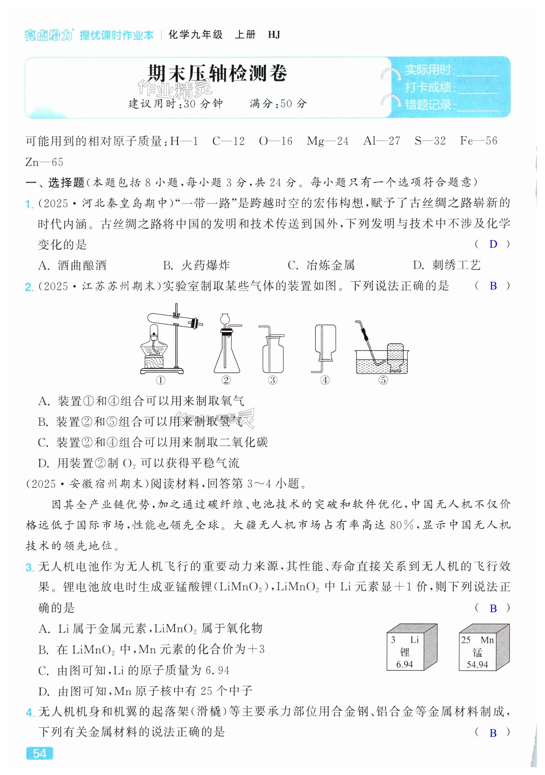 第54页