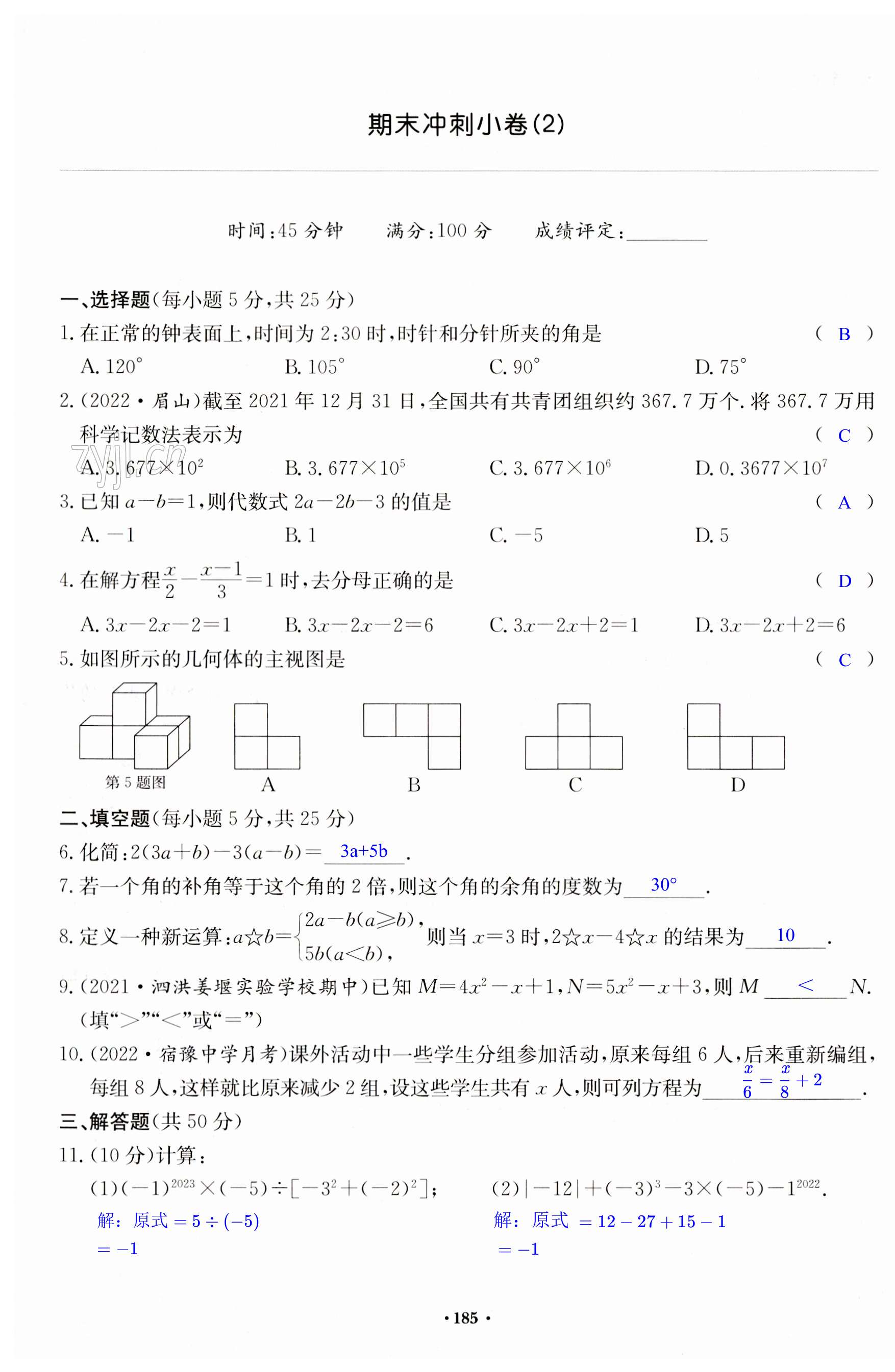 第185页