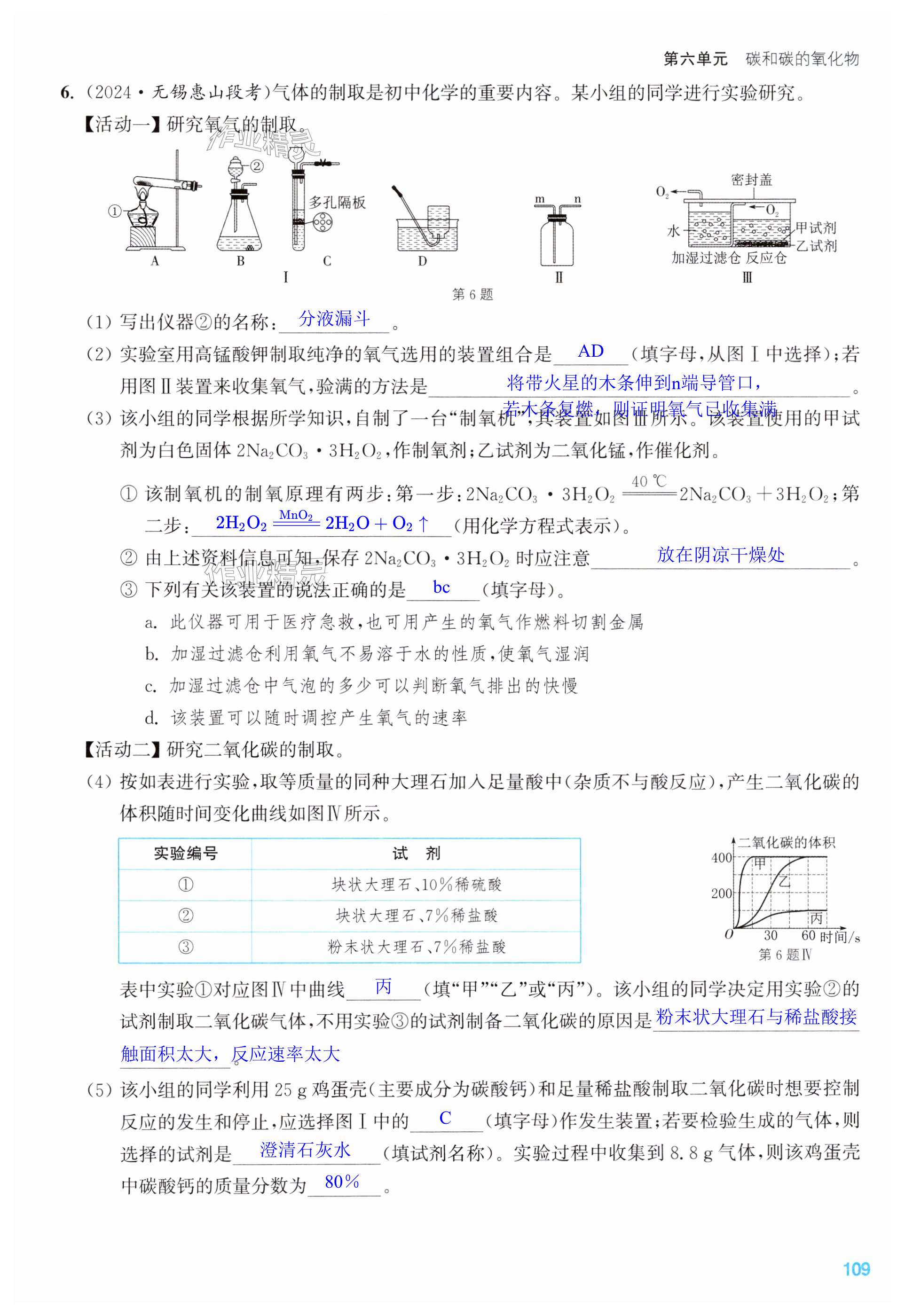 第109页