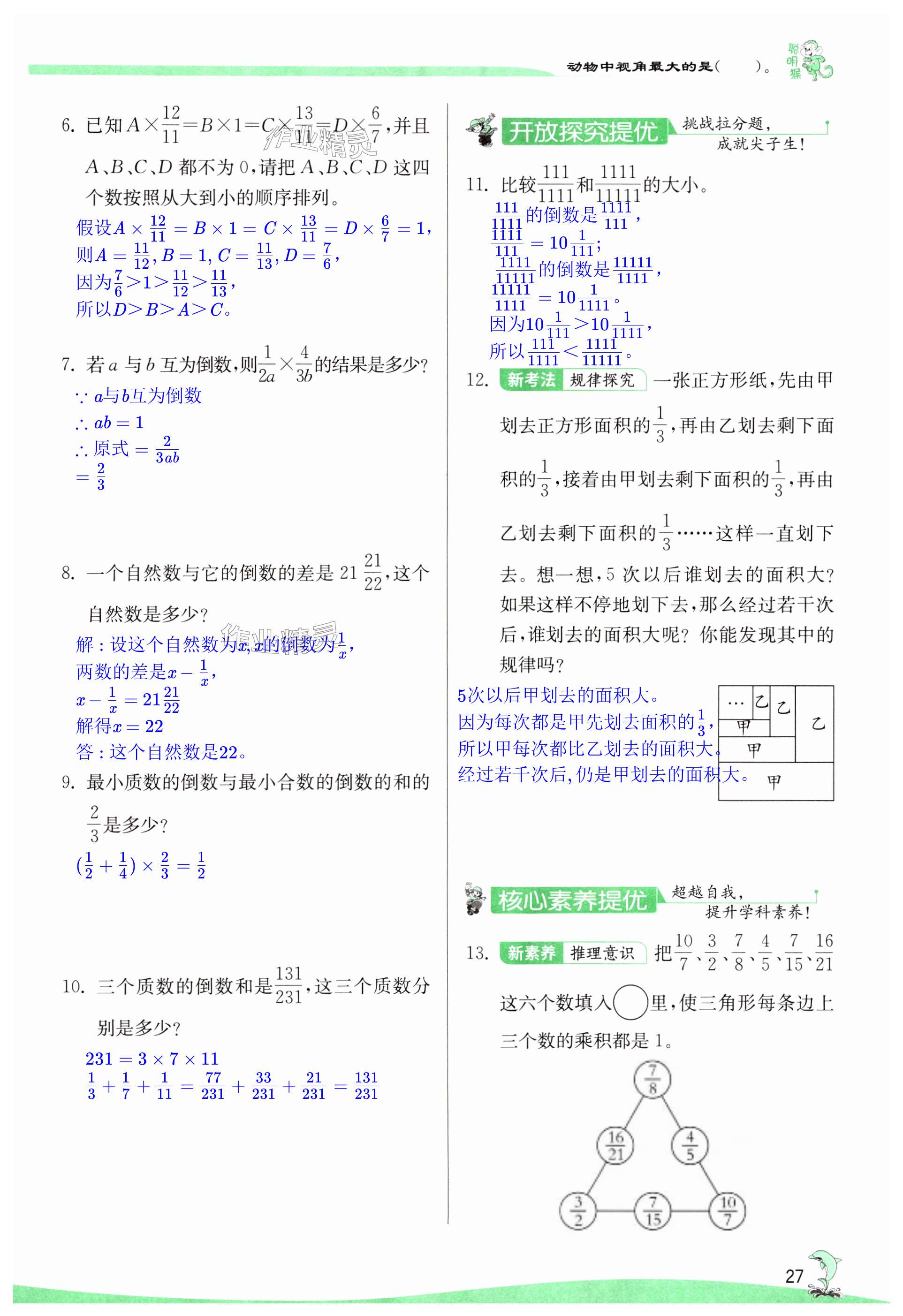 第27页