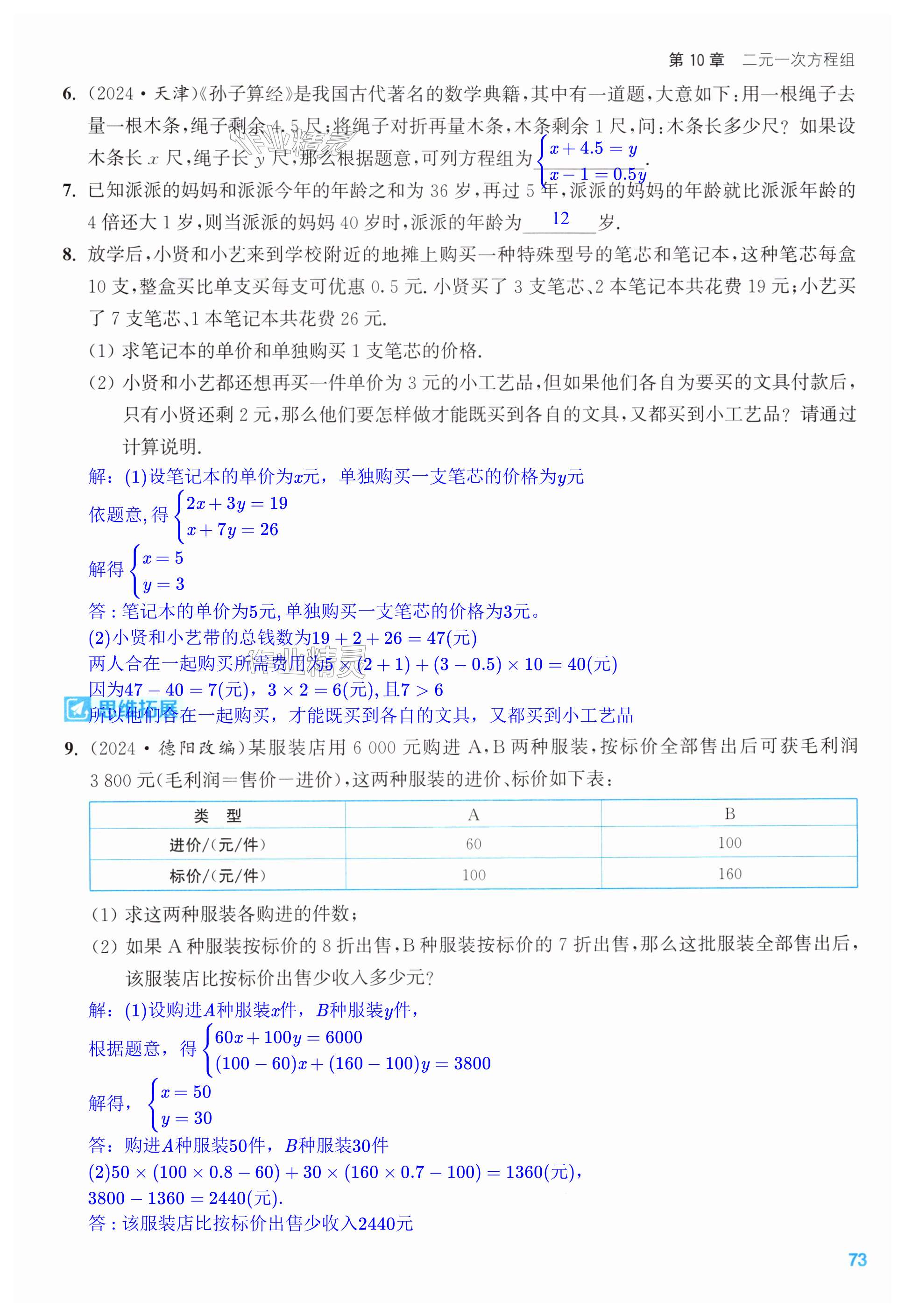 第73页