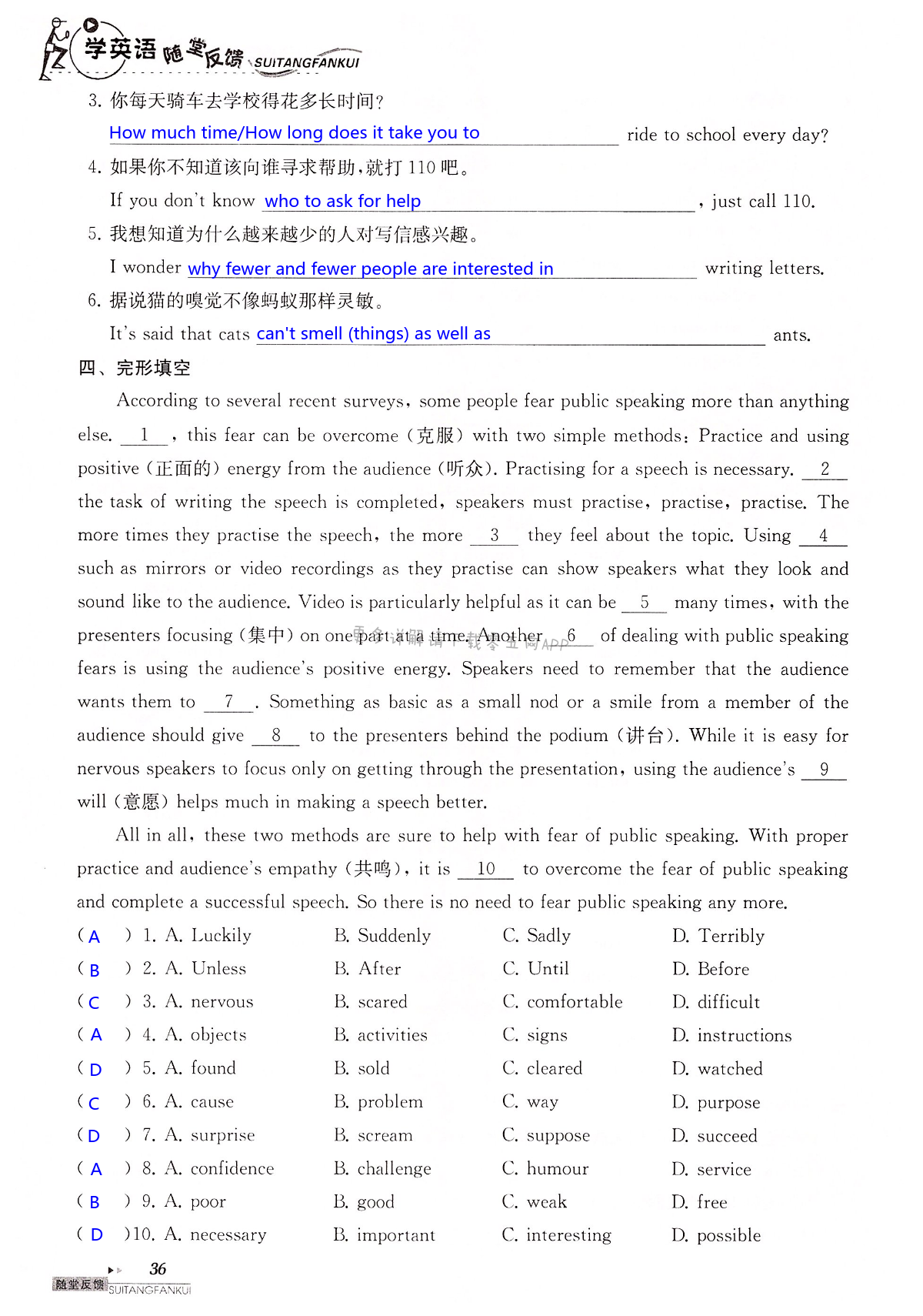 中考英语总复习 7A&7B - 第36页