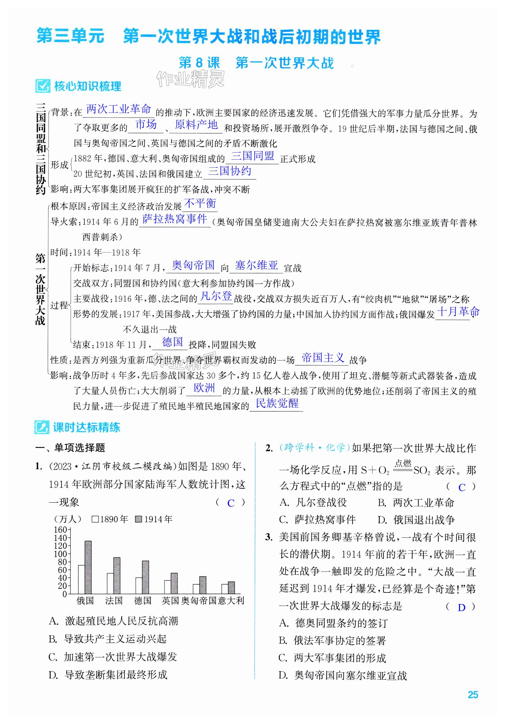 第25页