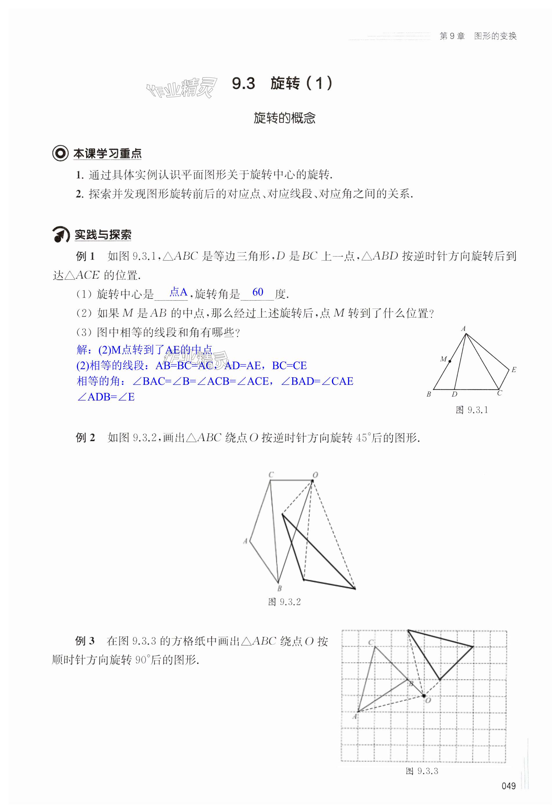 第49页