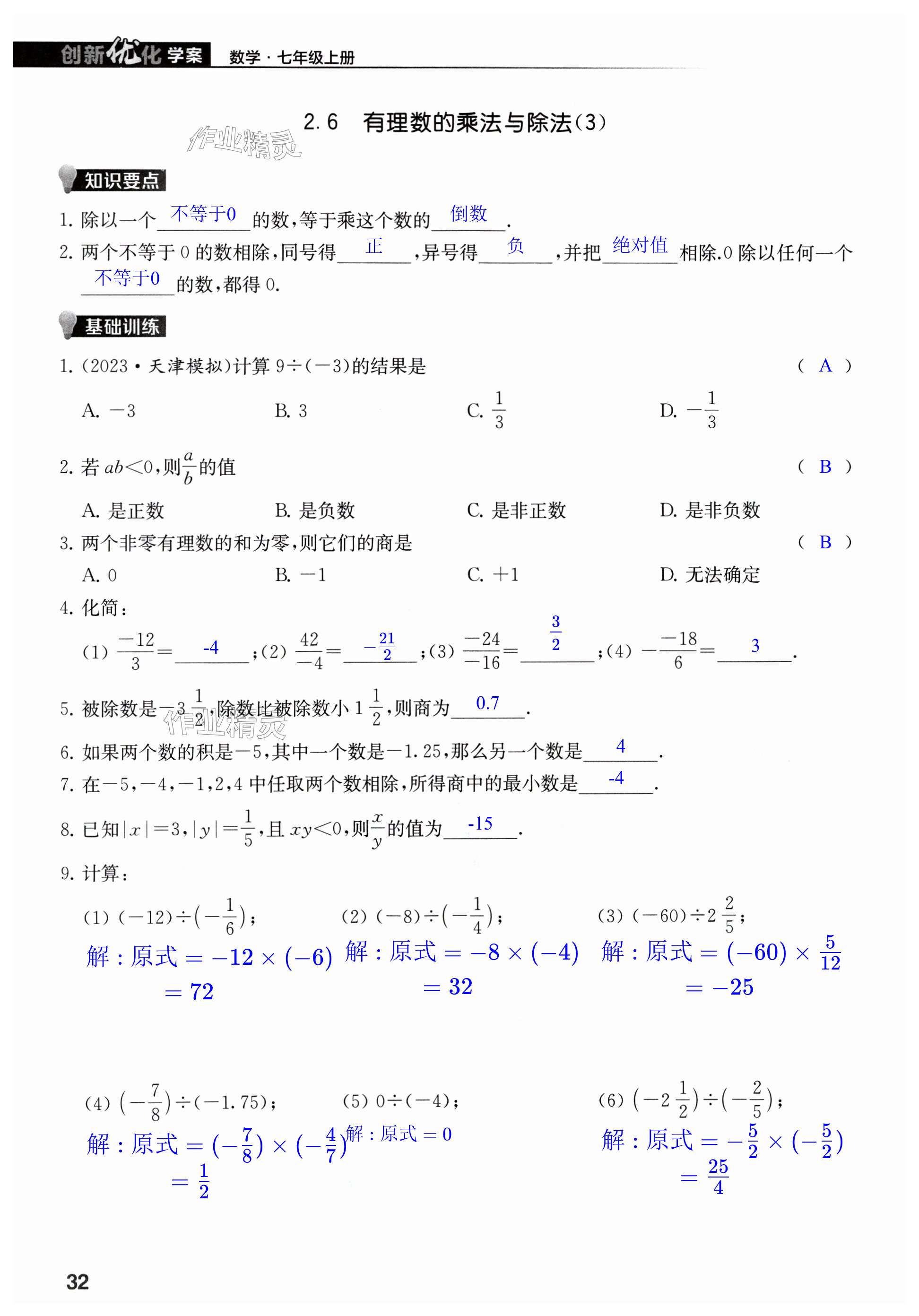 第32页