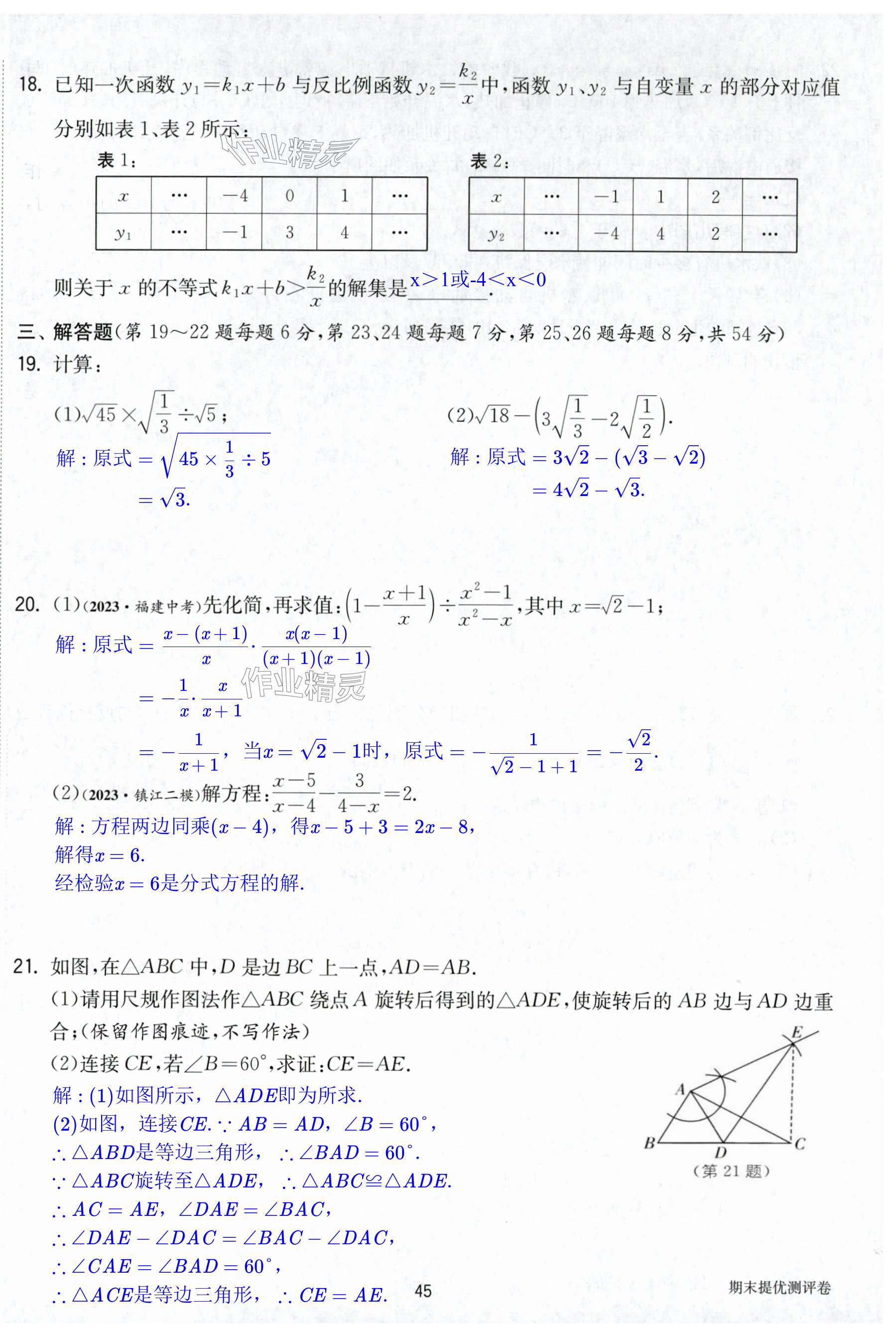 第45页