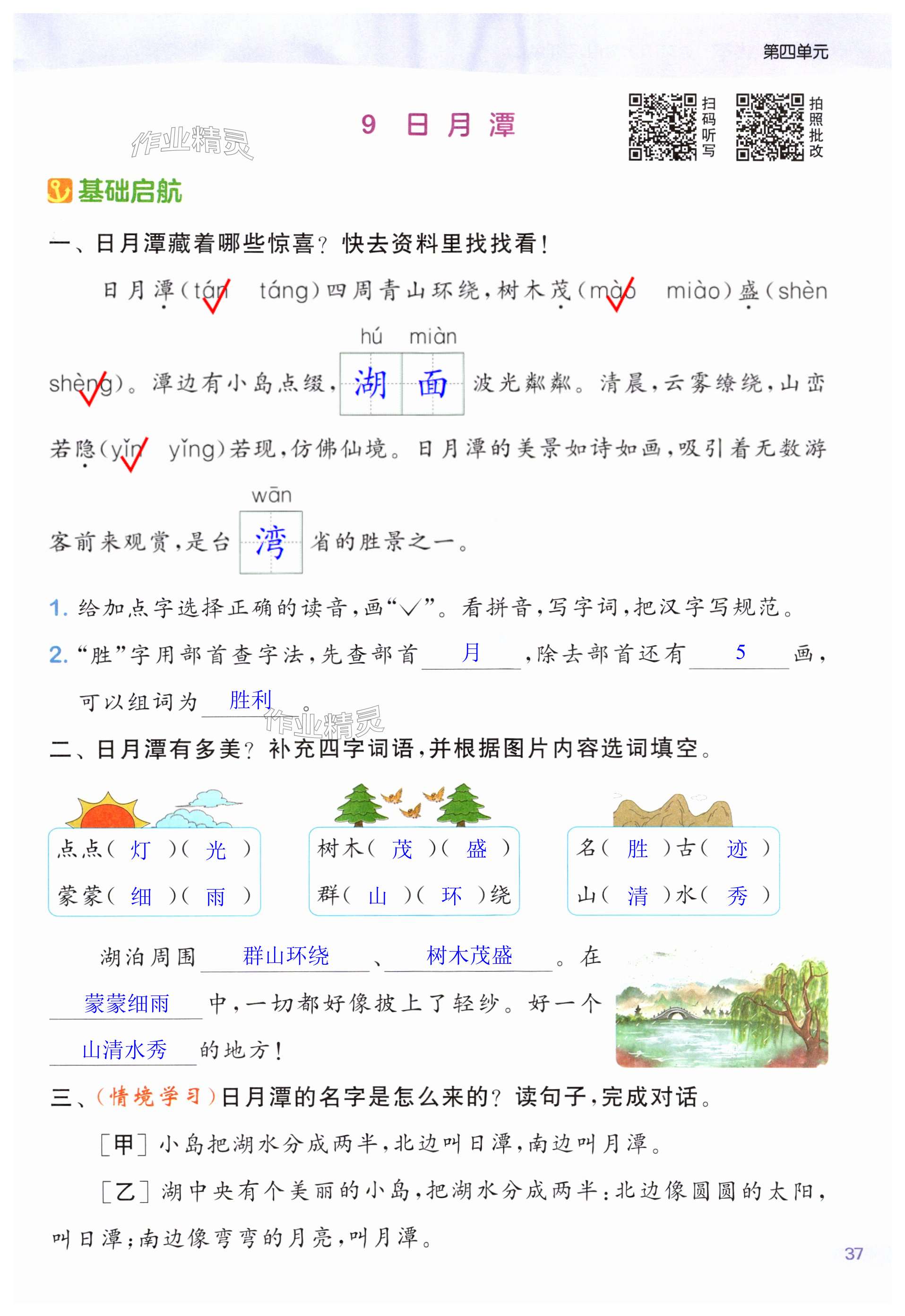 第37页
