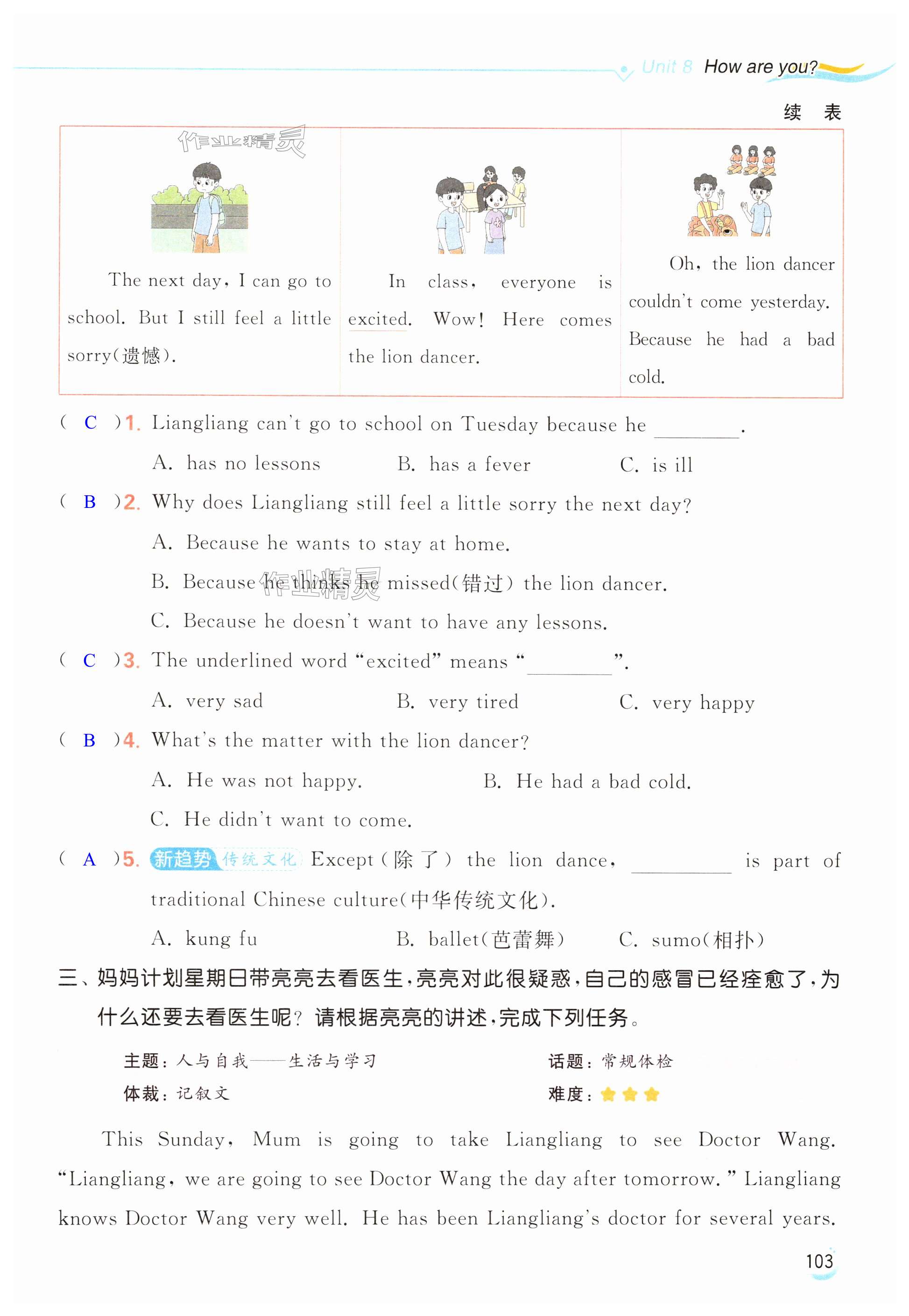 第103页