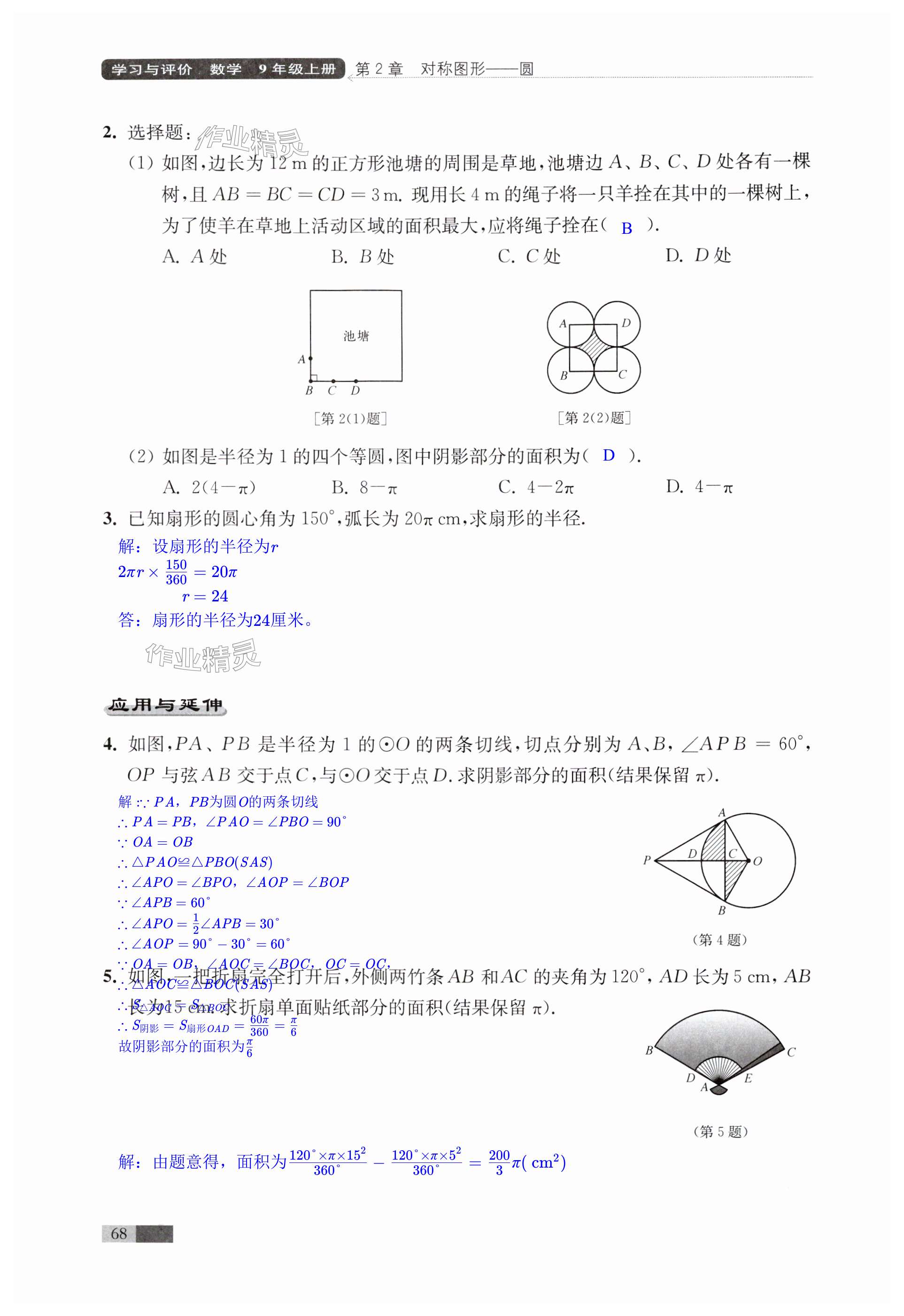 第68页