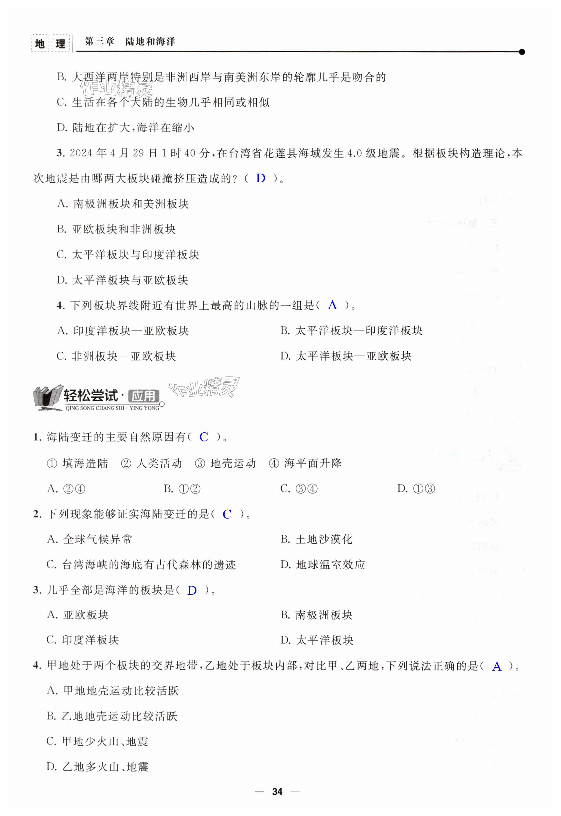 第34页