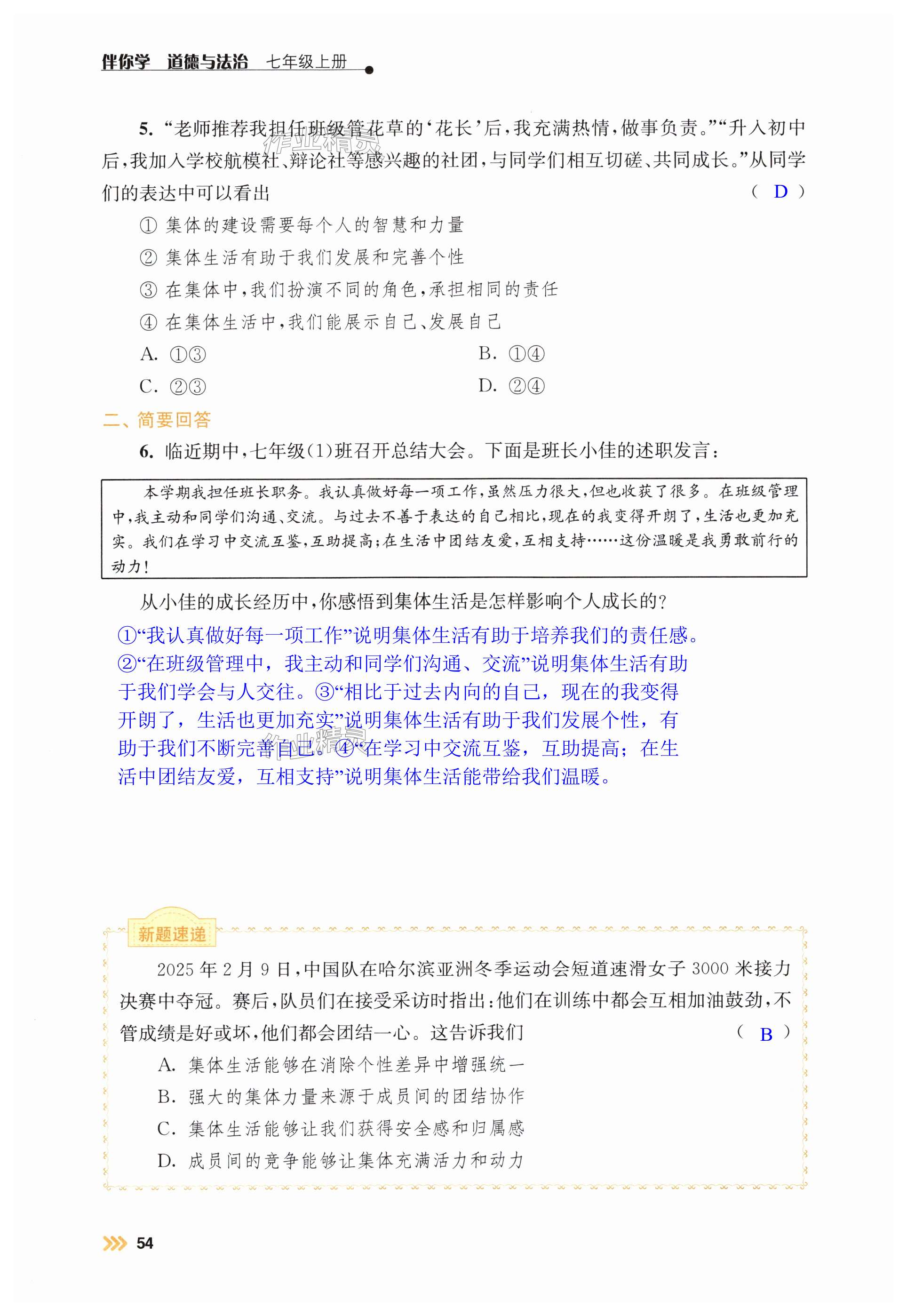 第54页