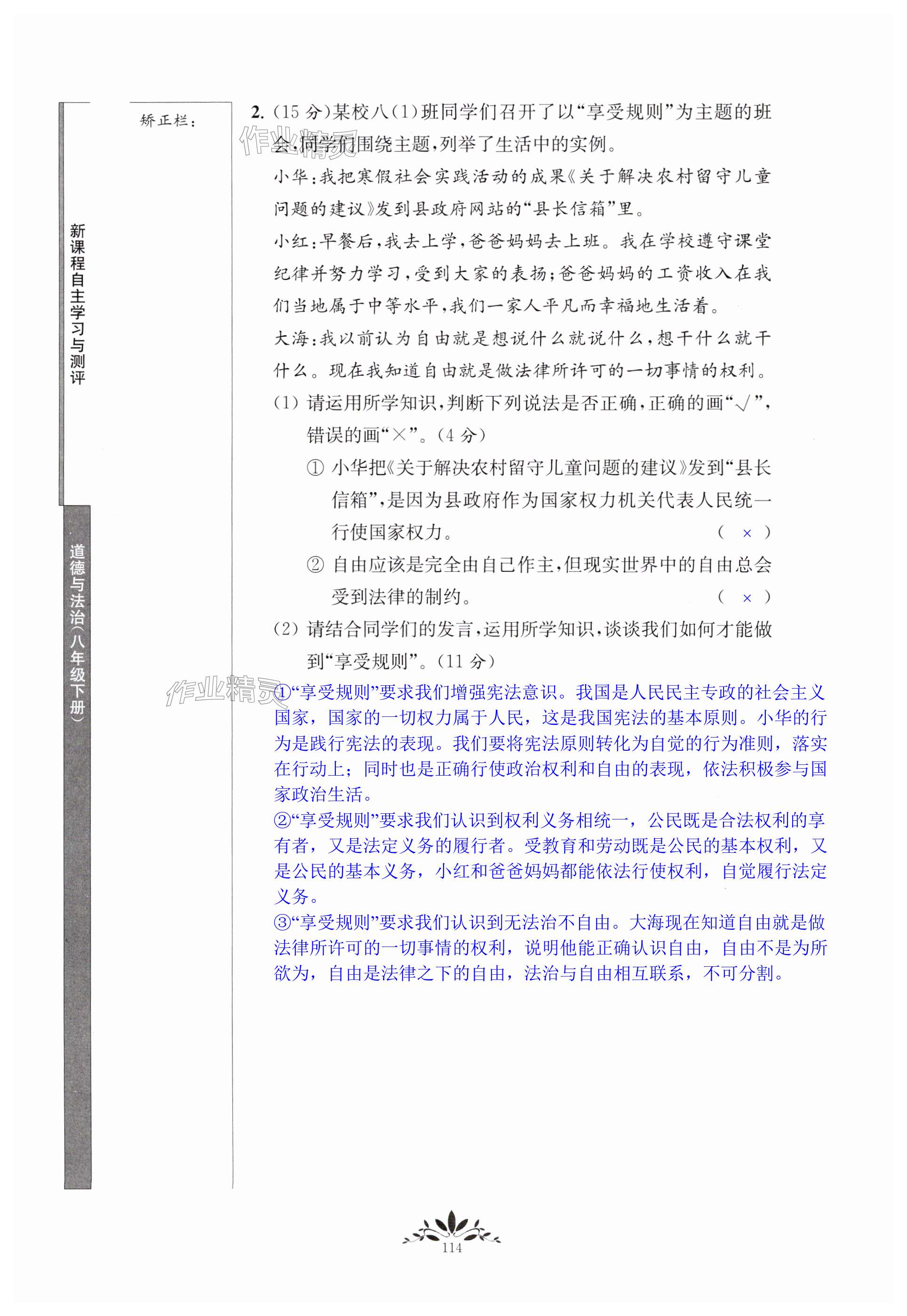 第114页