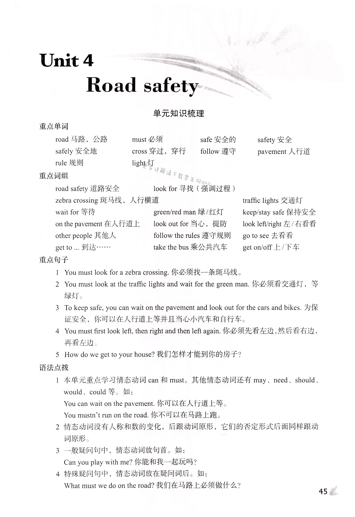 Unit 4 Road safety - 第45页