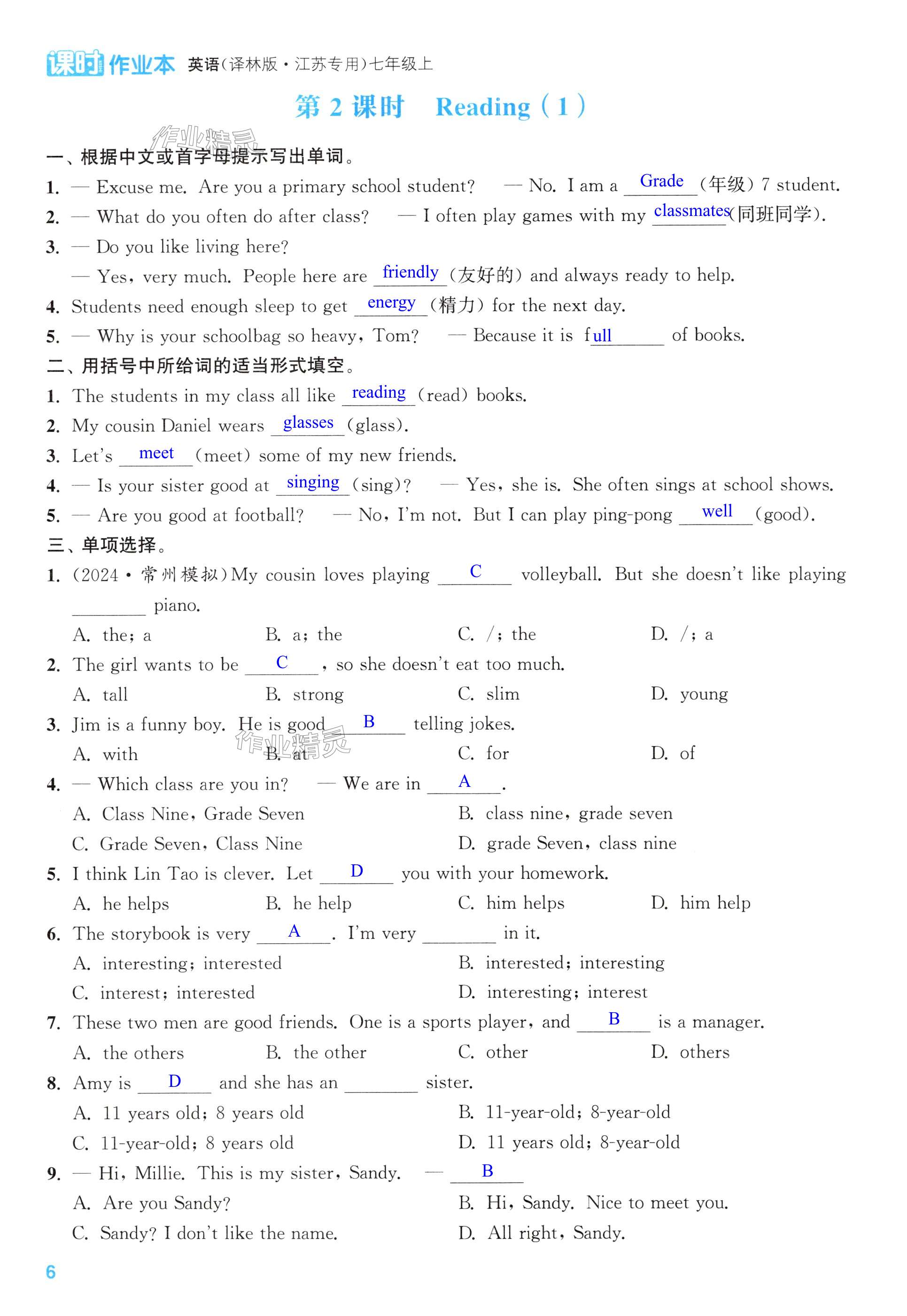 第6页