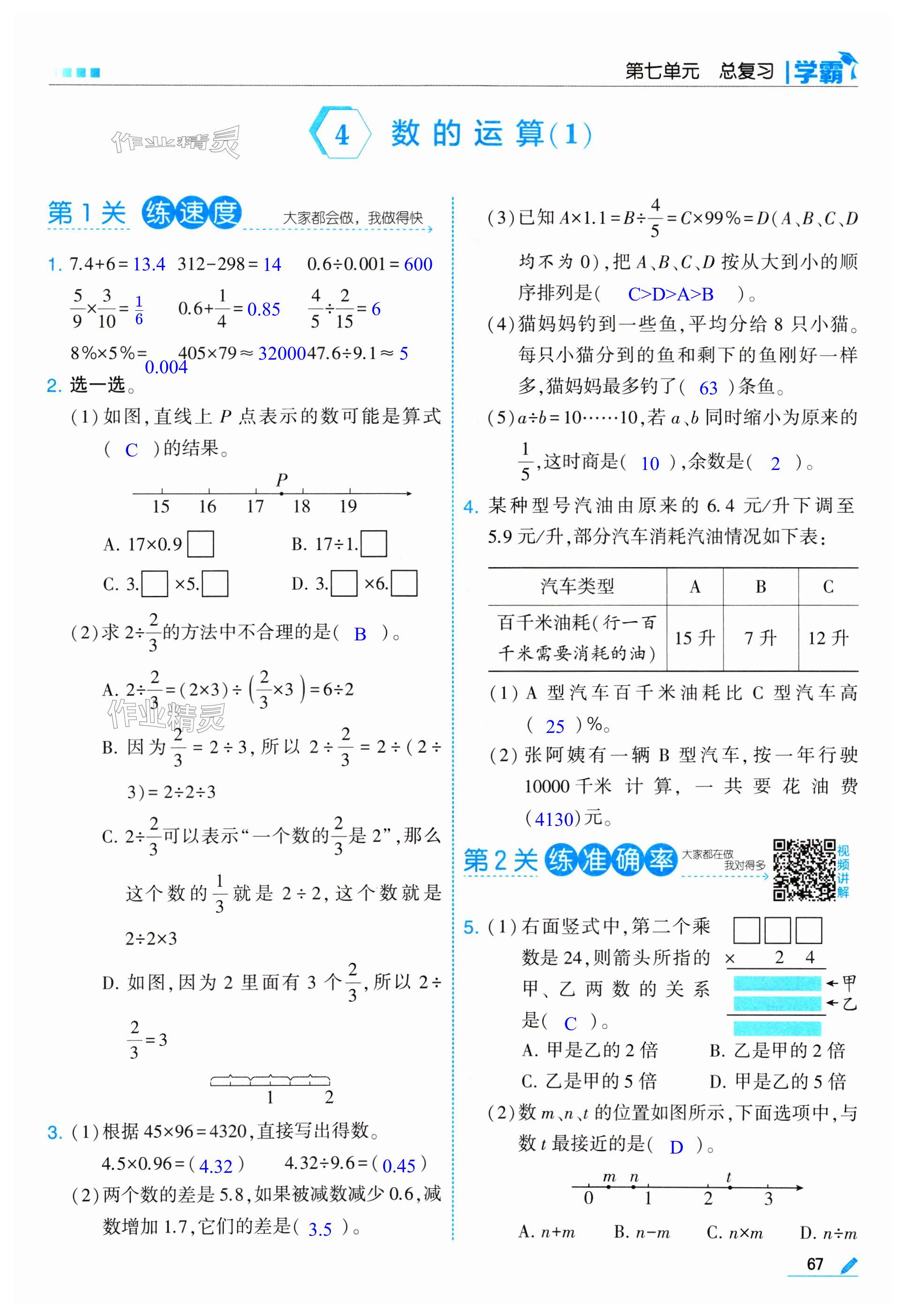 第67页