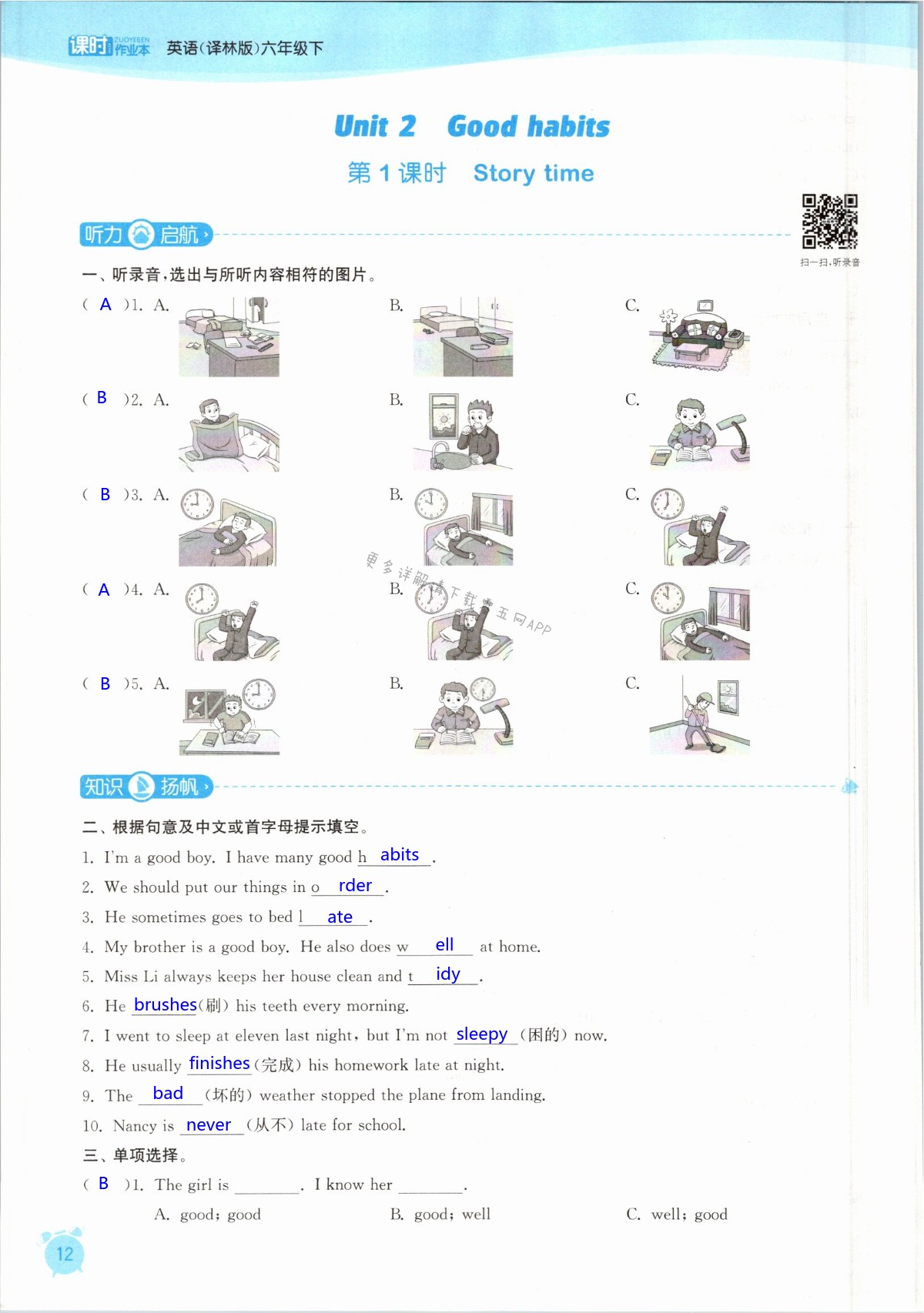 第12页