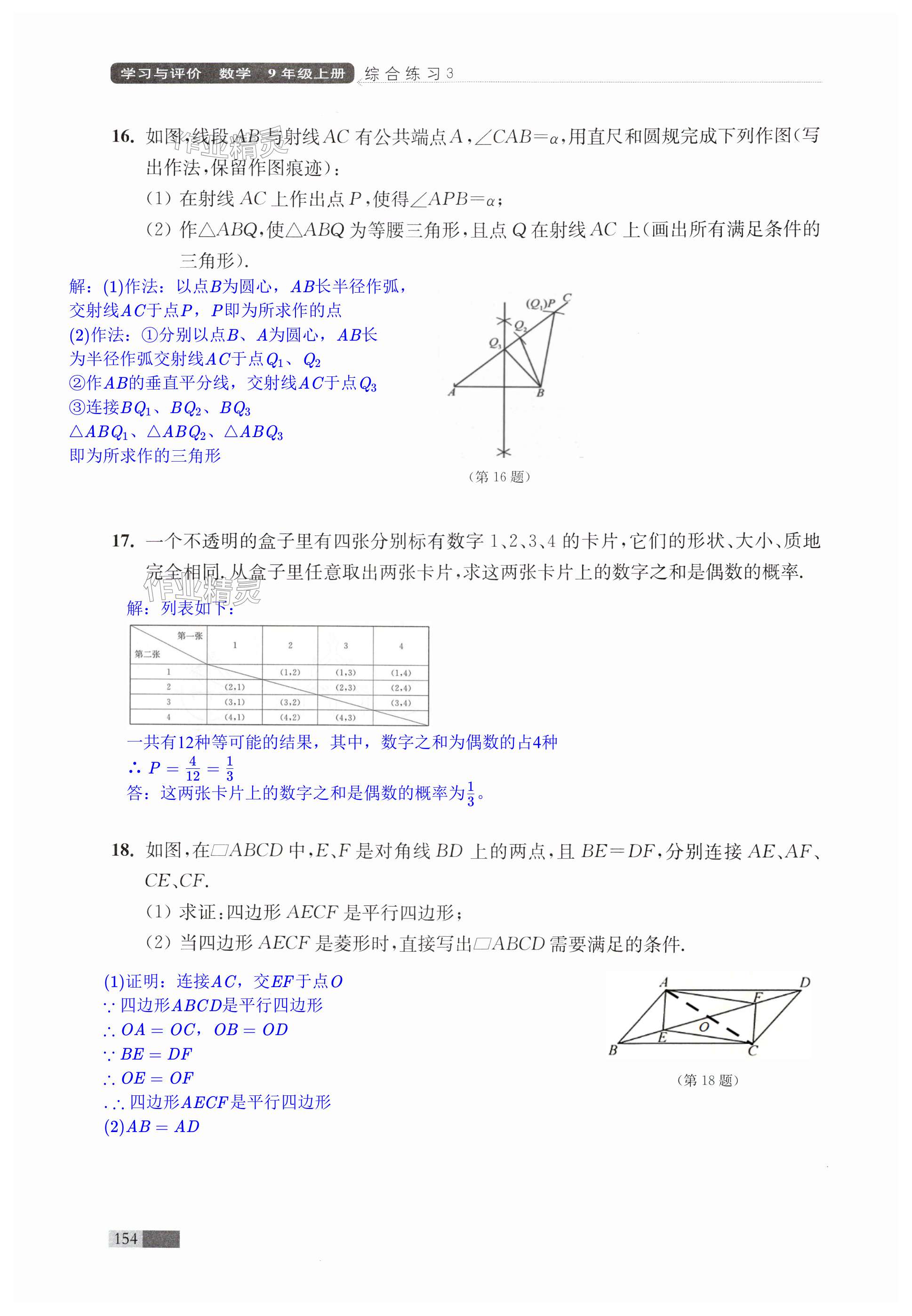 第154页