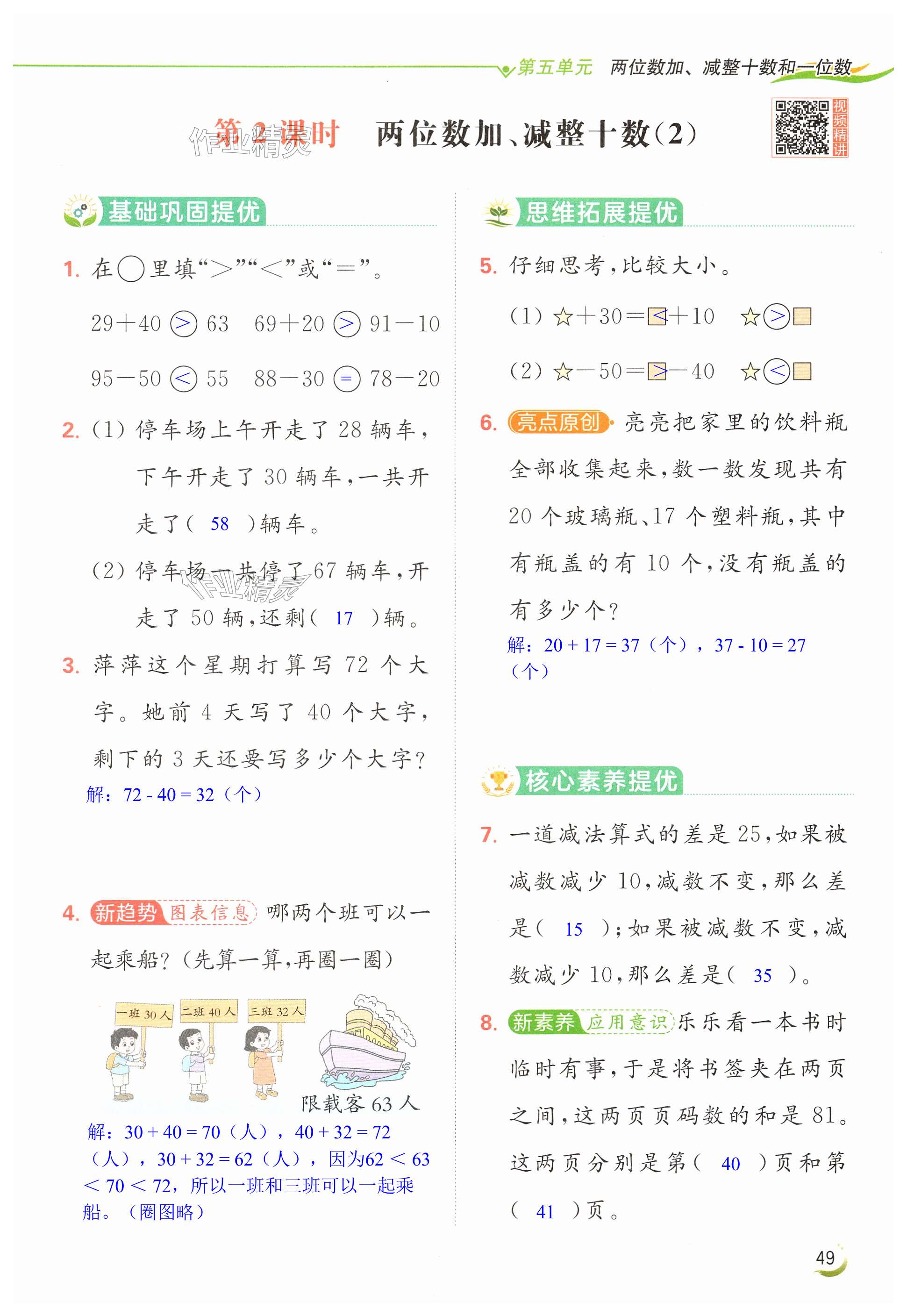 第49页