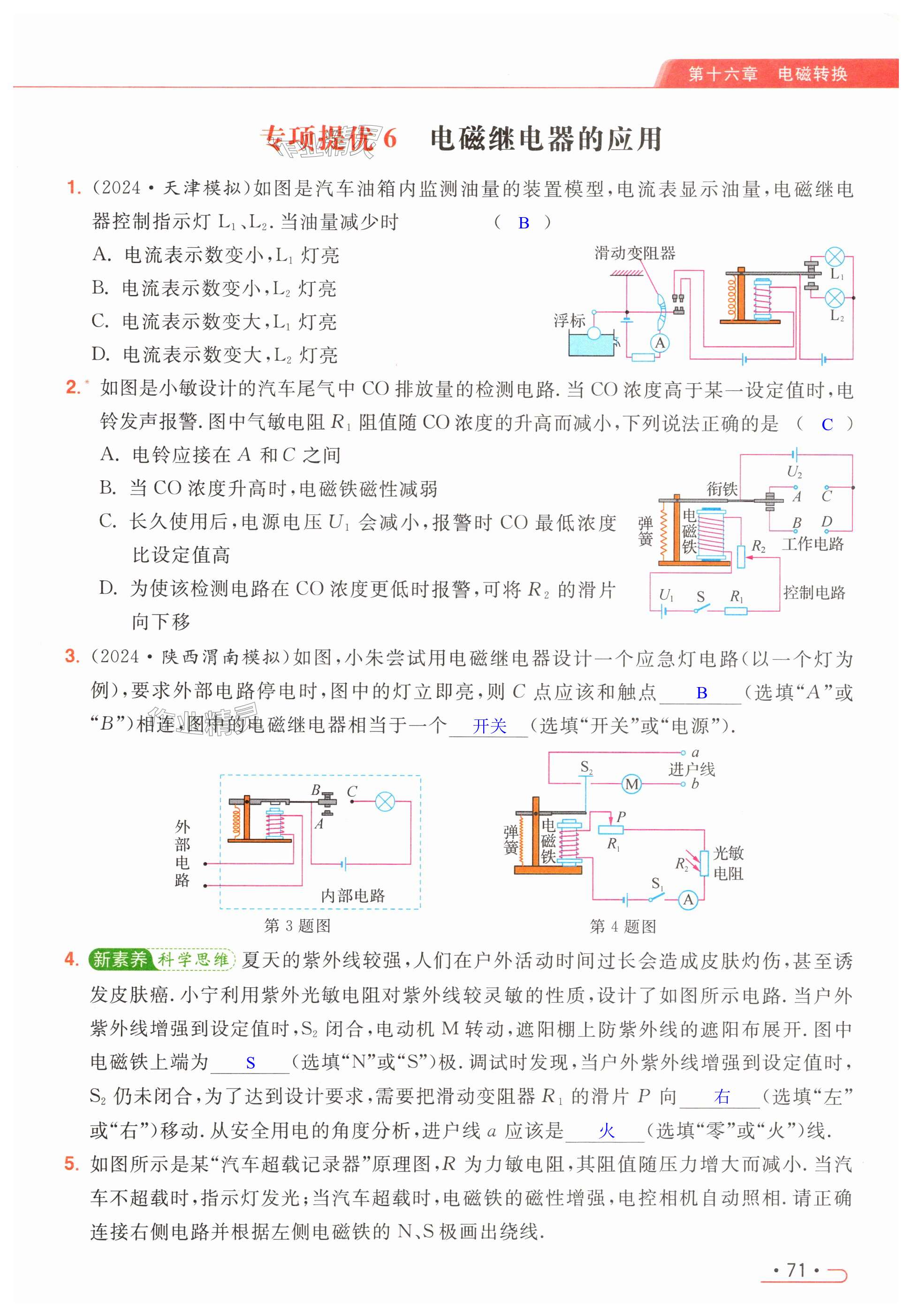 第71页