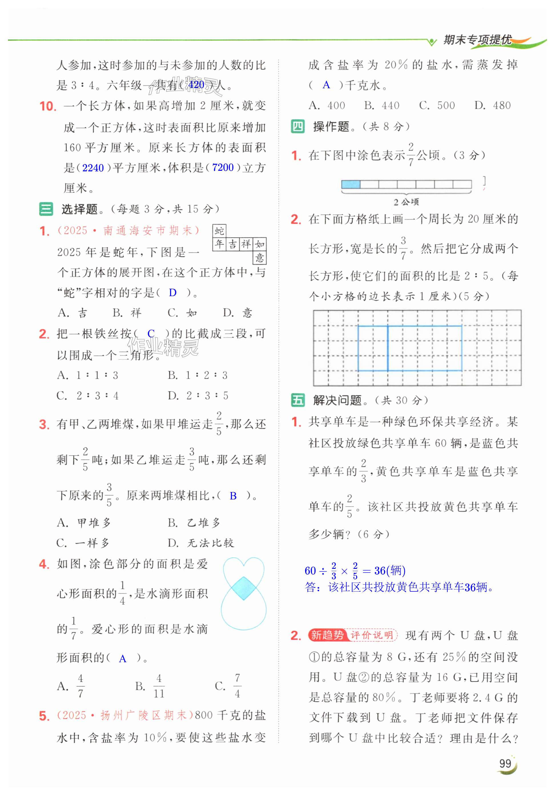 第99页