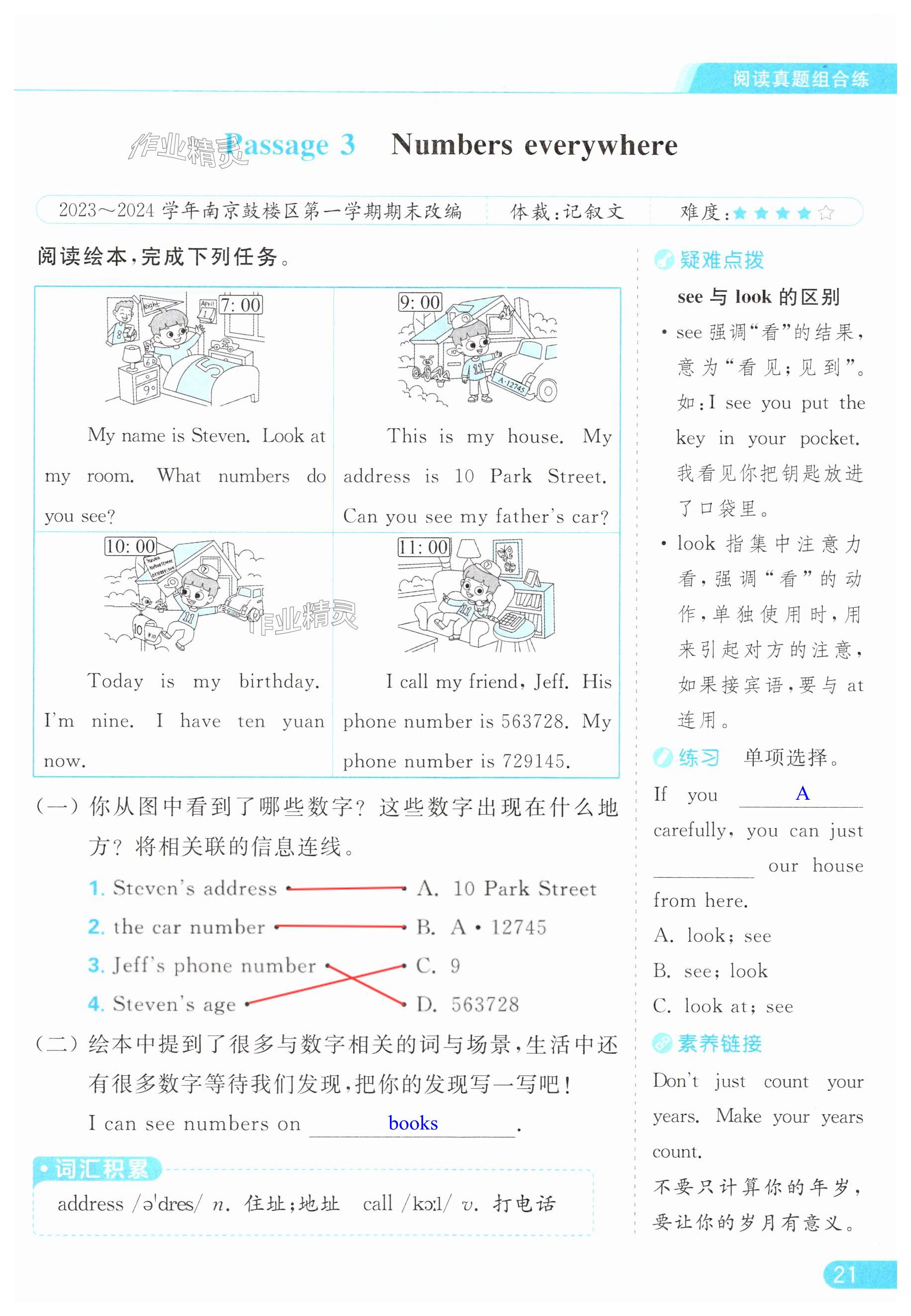 第21页