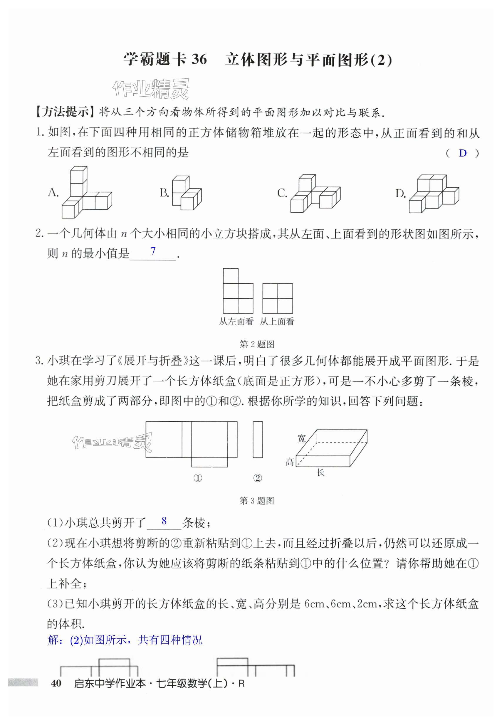 第40页