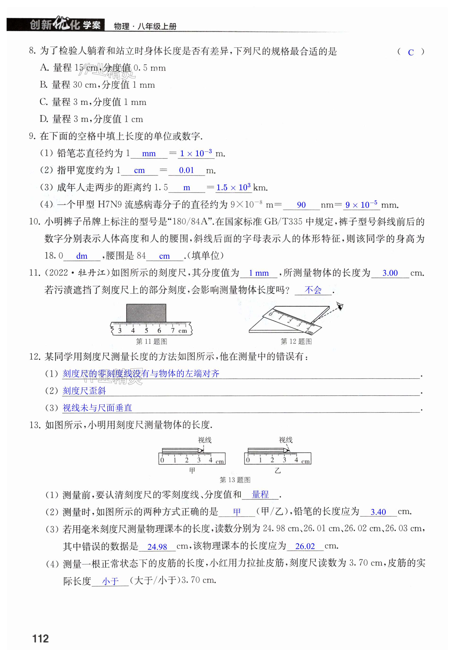 第112页