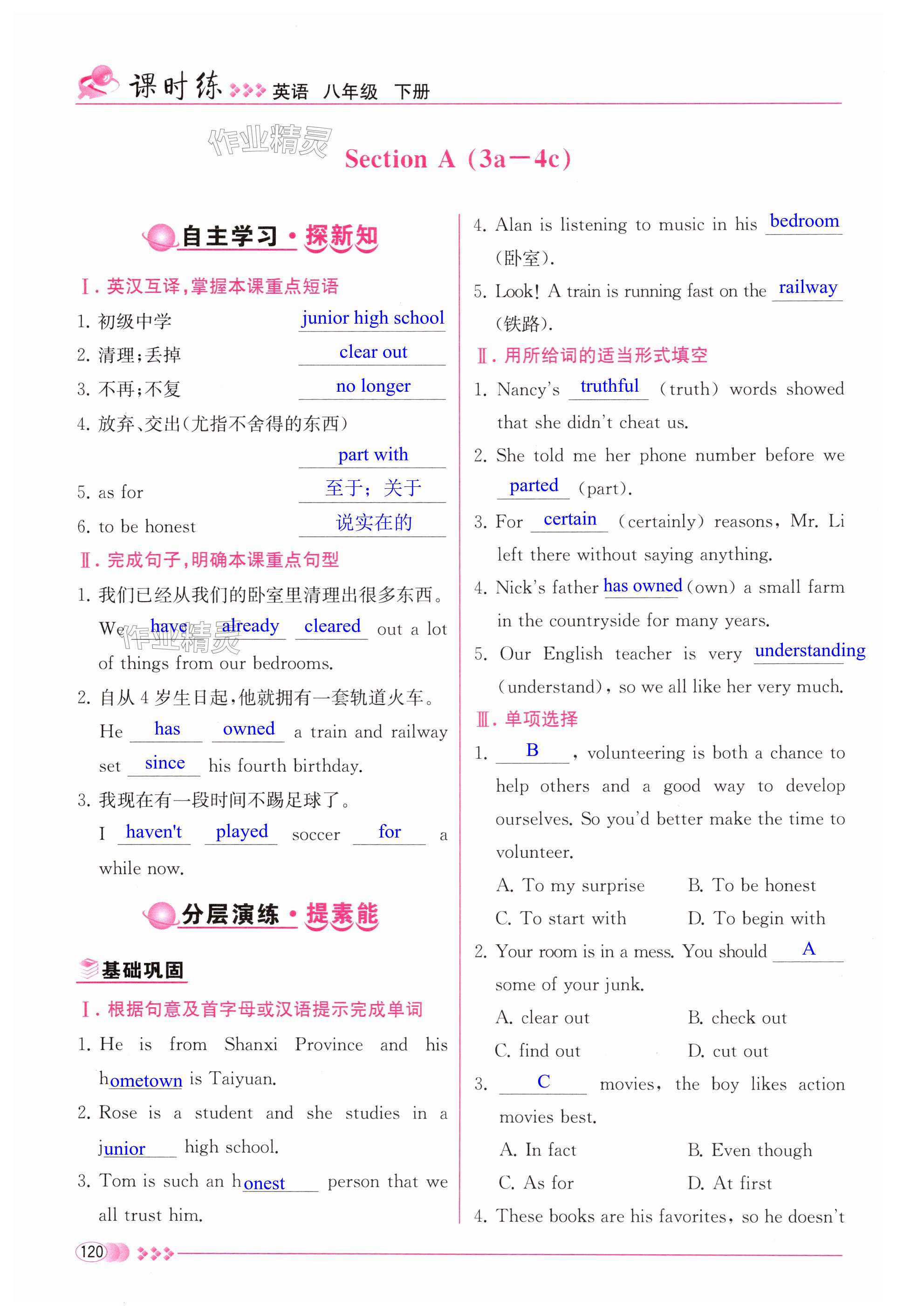 第120页