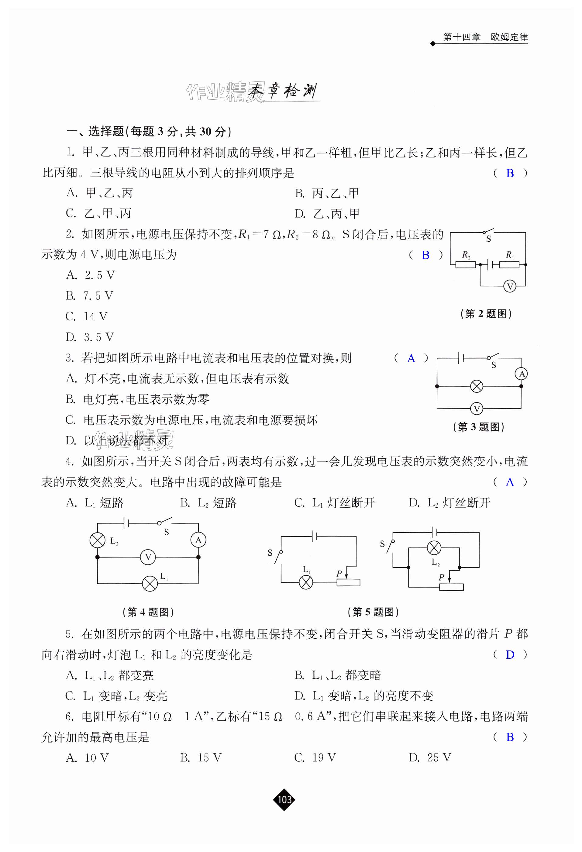 第103页