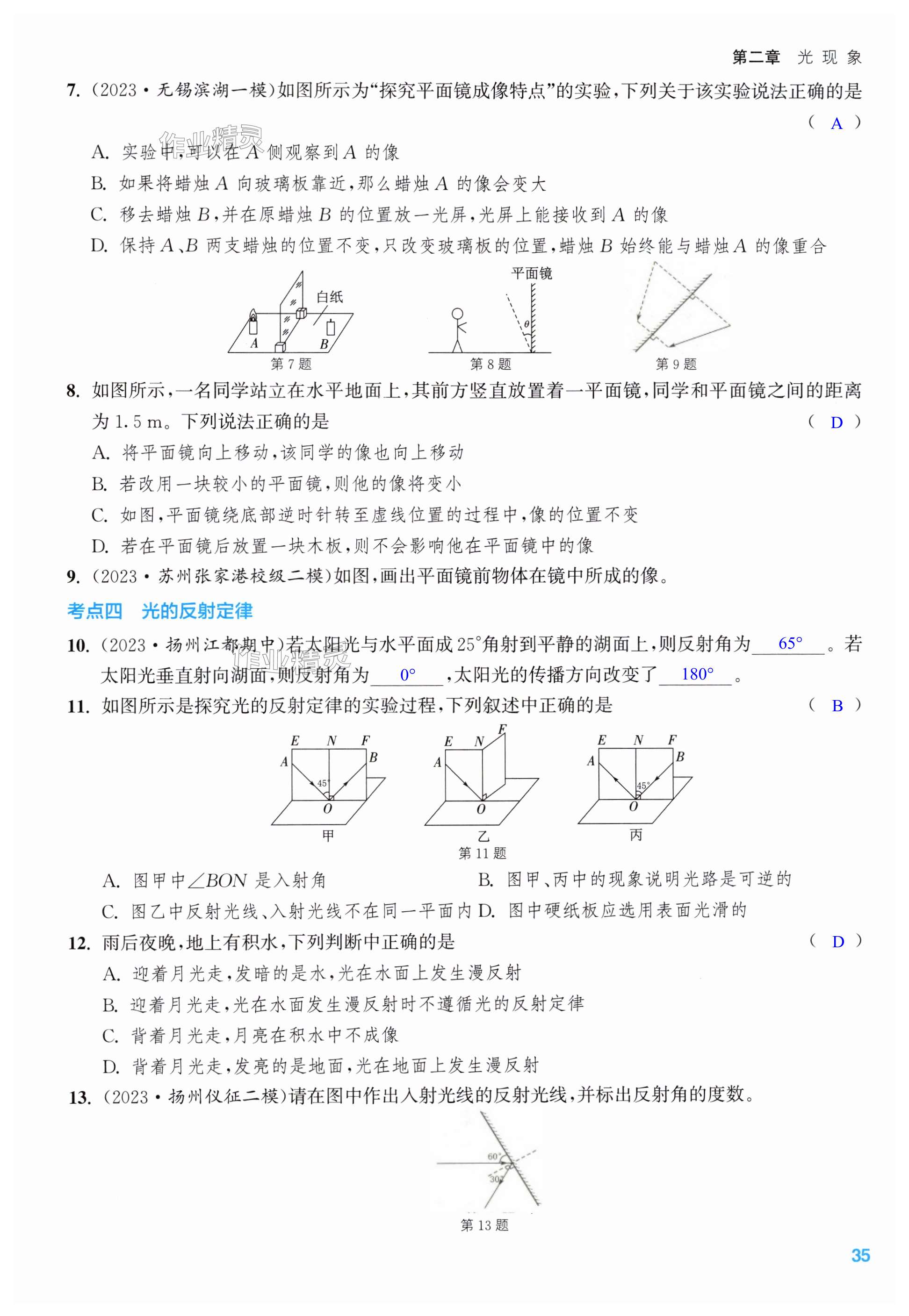 第35页