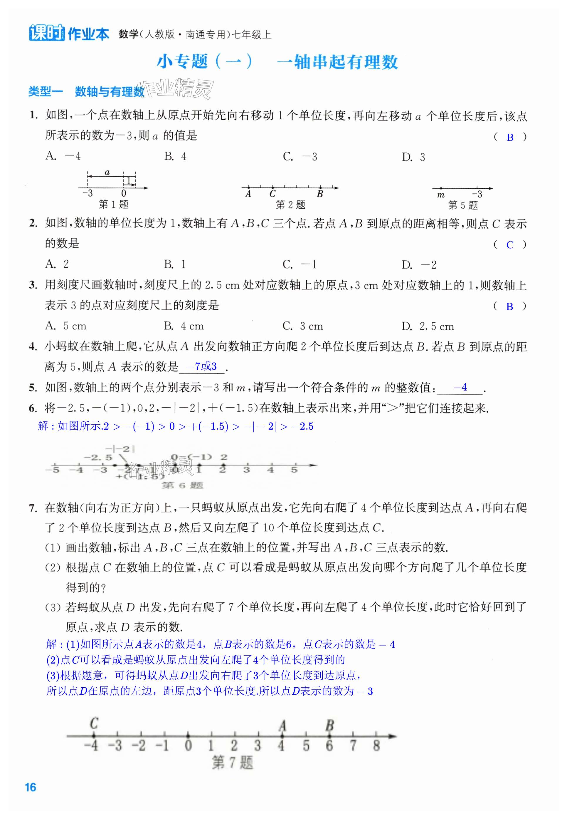 第16页