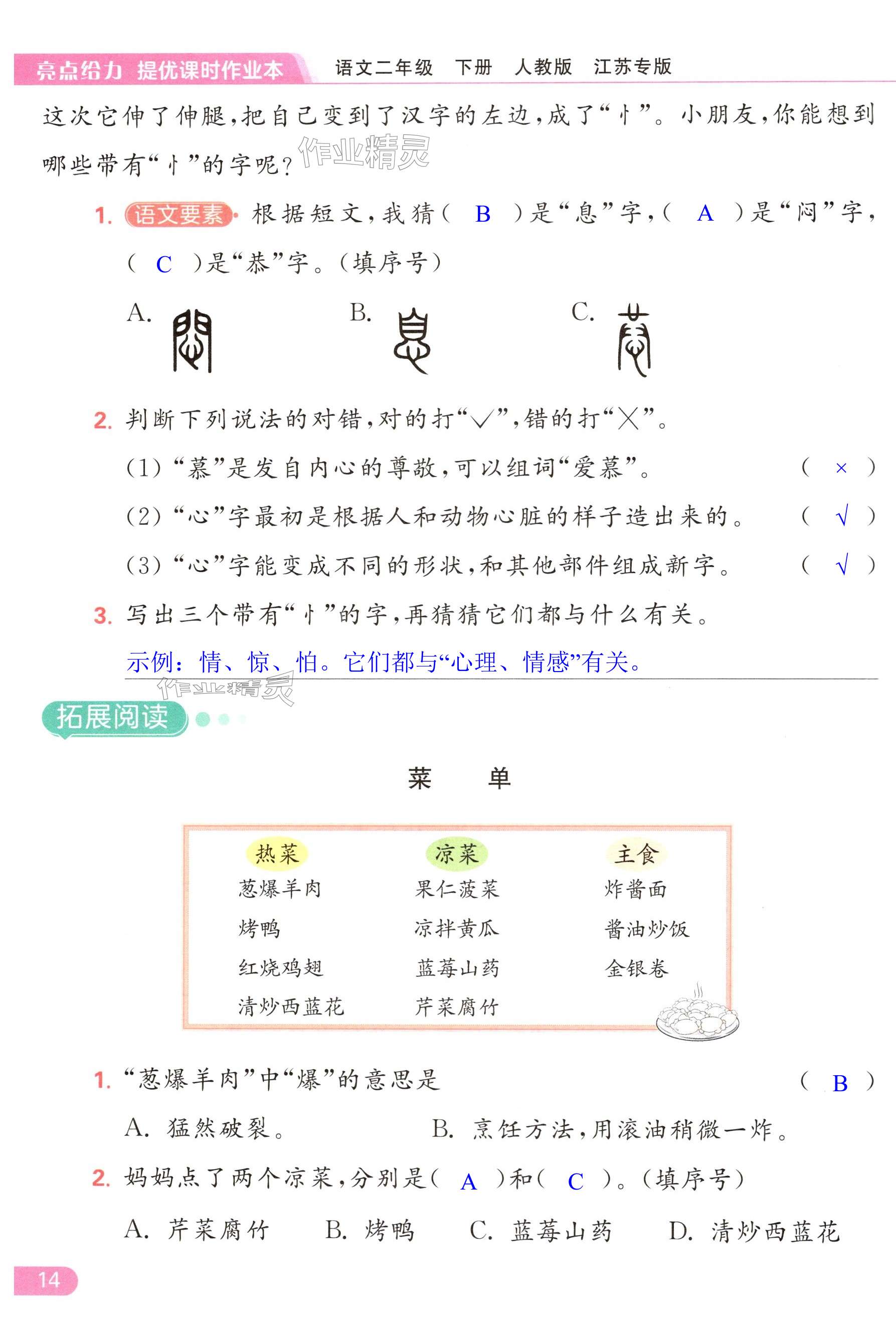 第14页