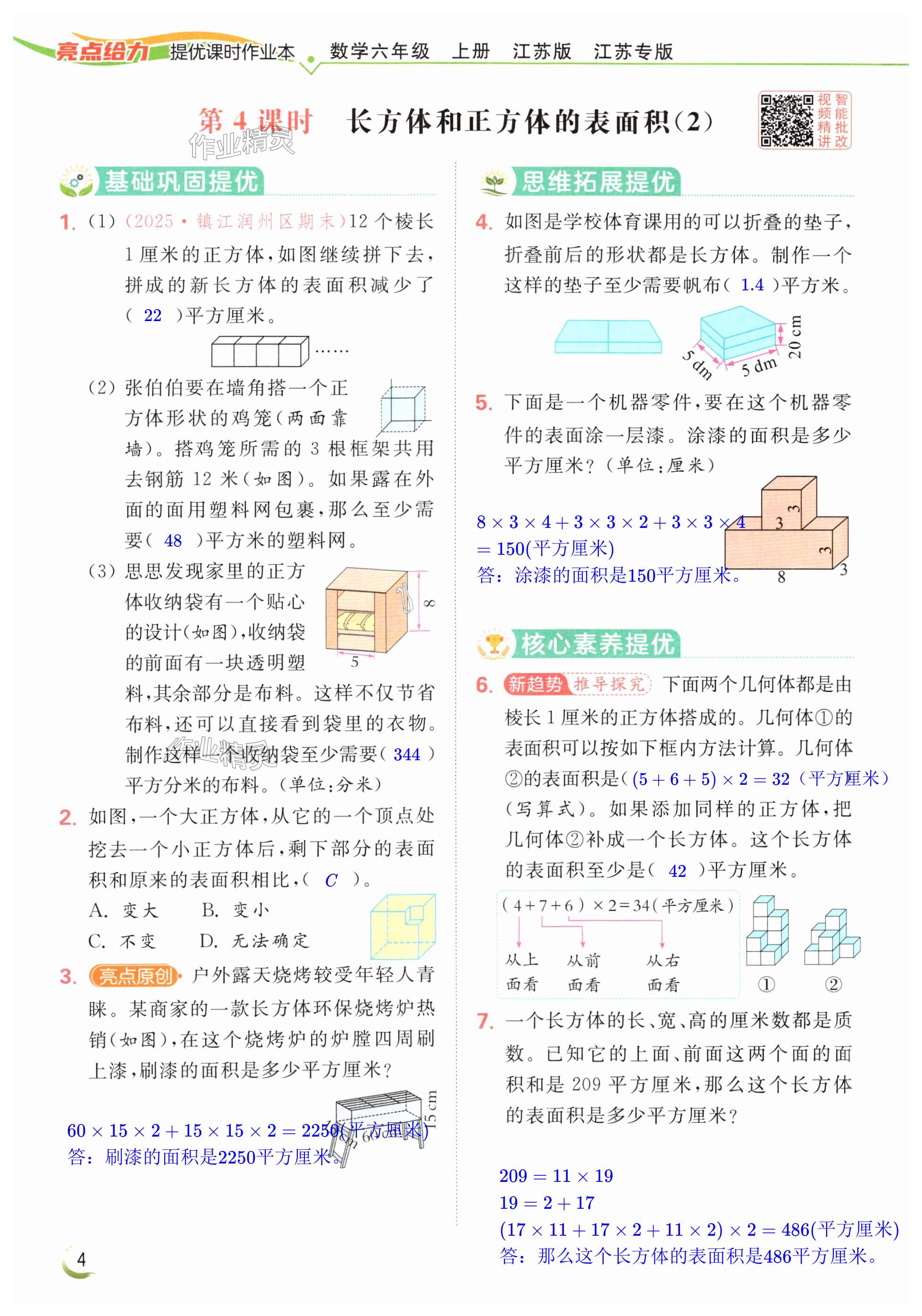 第4页
