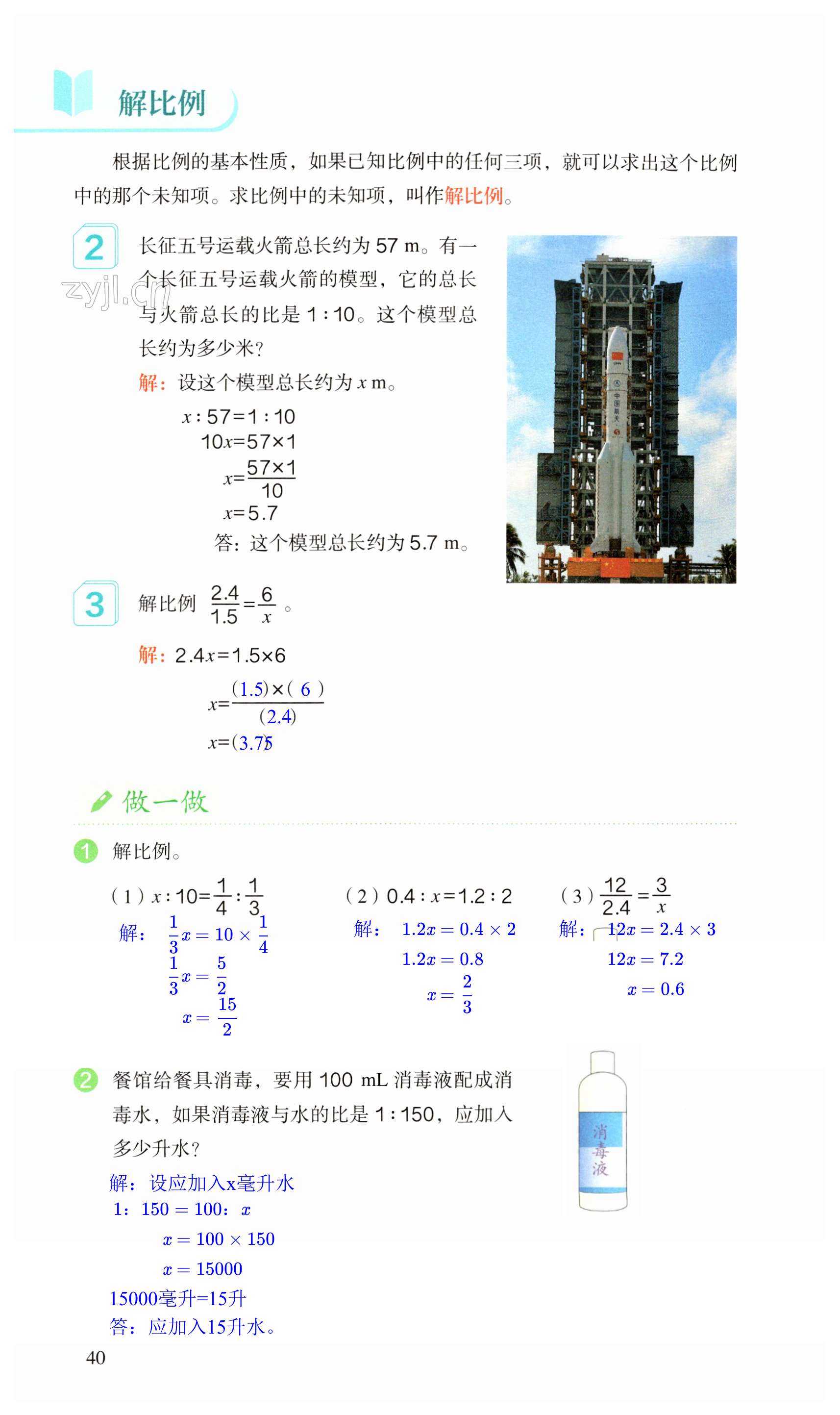 第40页