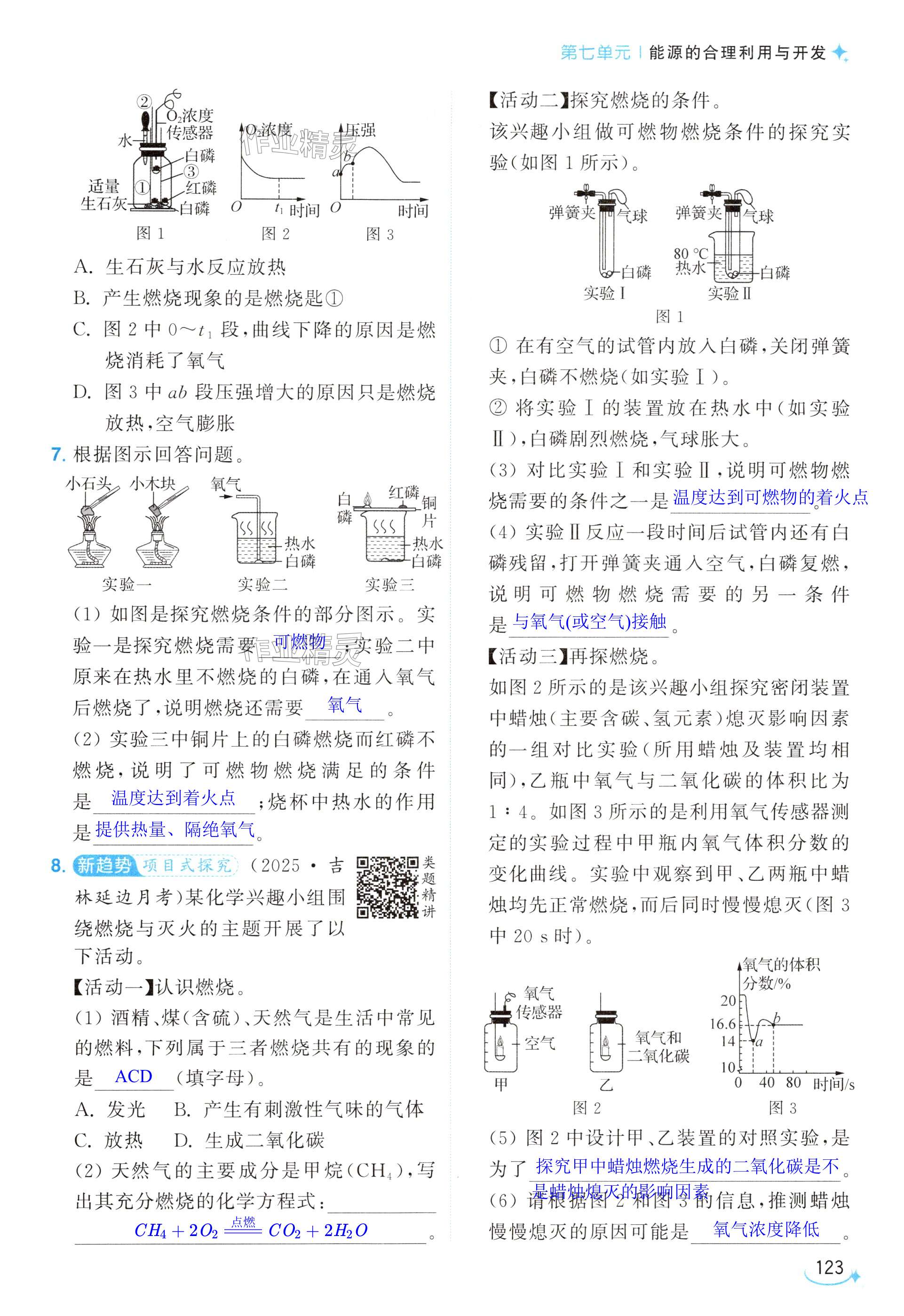 第123页