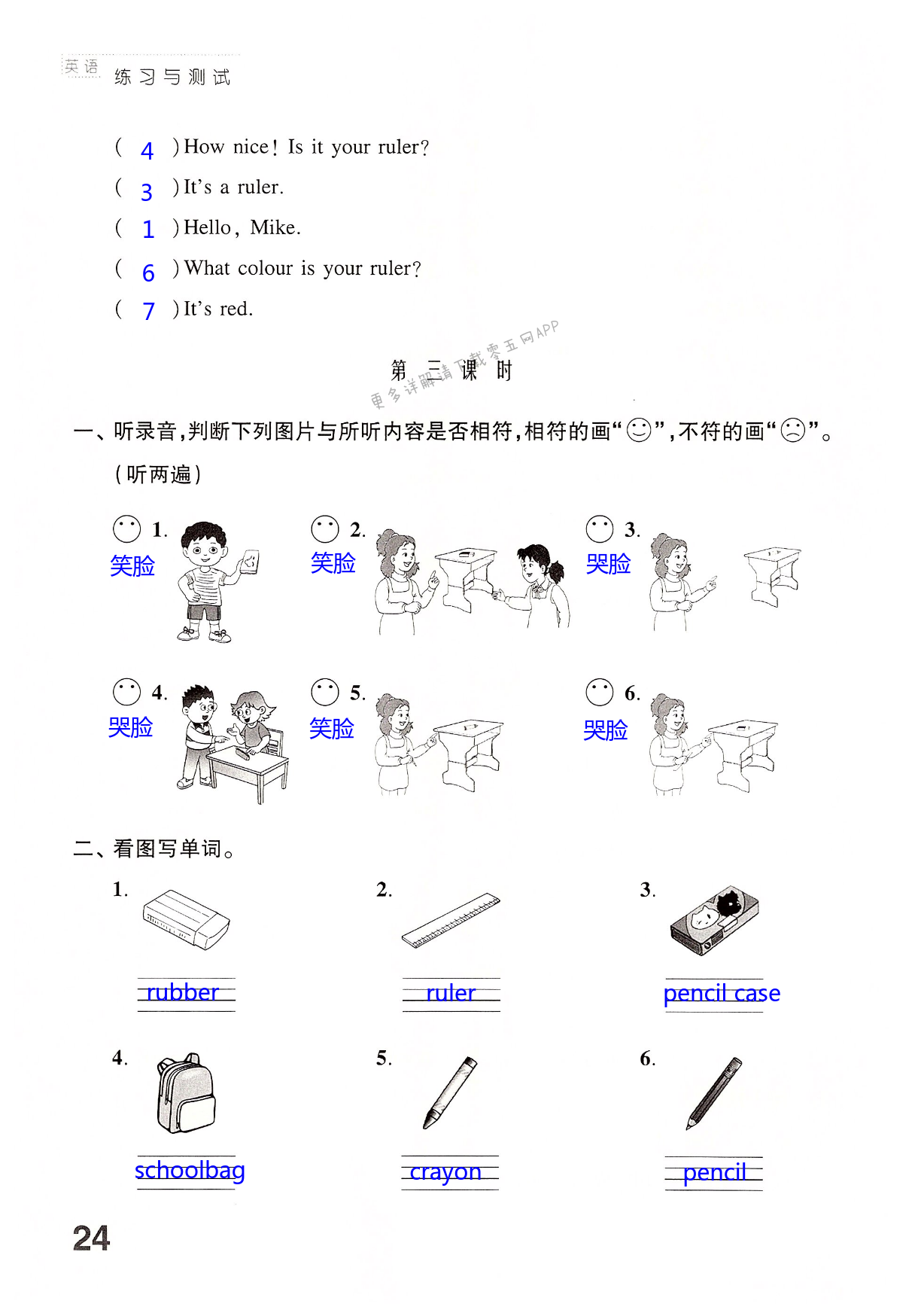 Unit 3 Is this your pencil? - 第24页