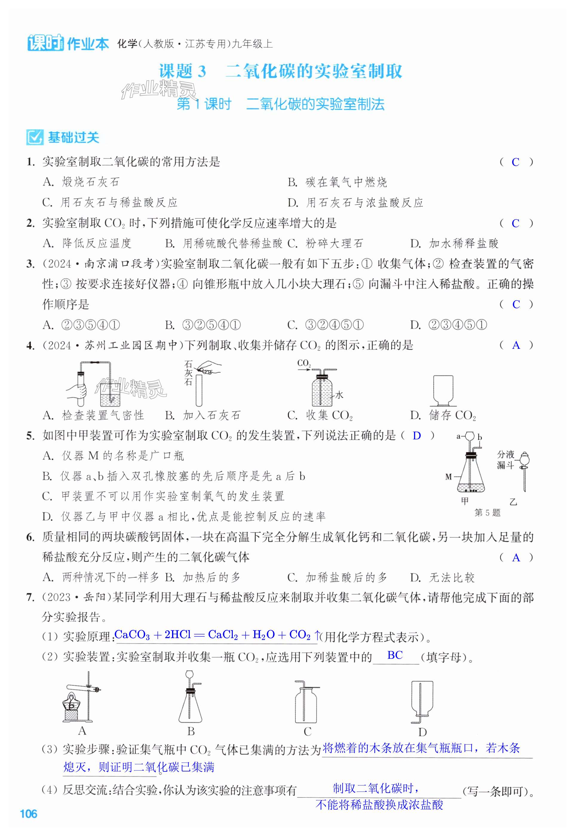 第106页