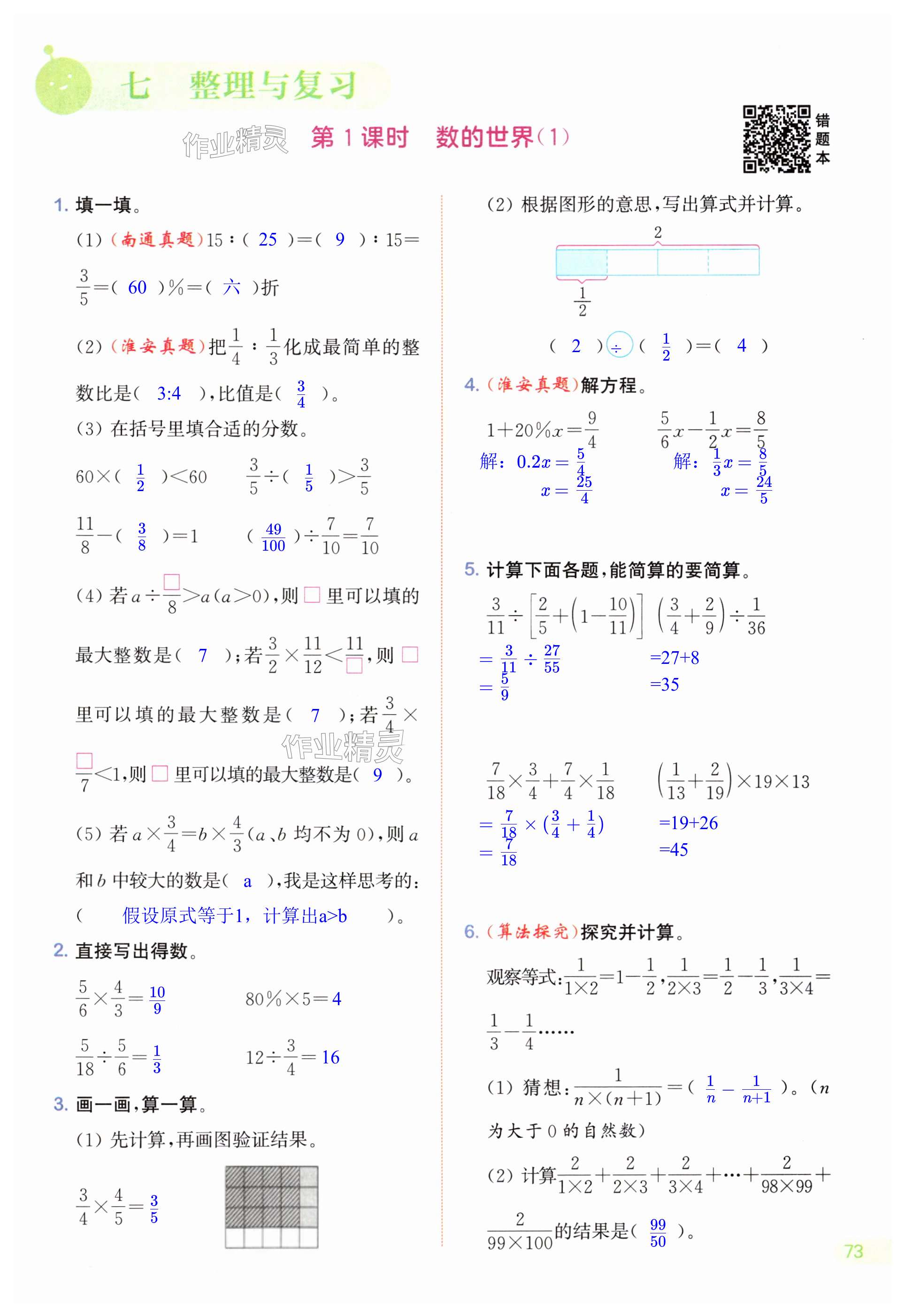 第73页