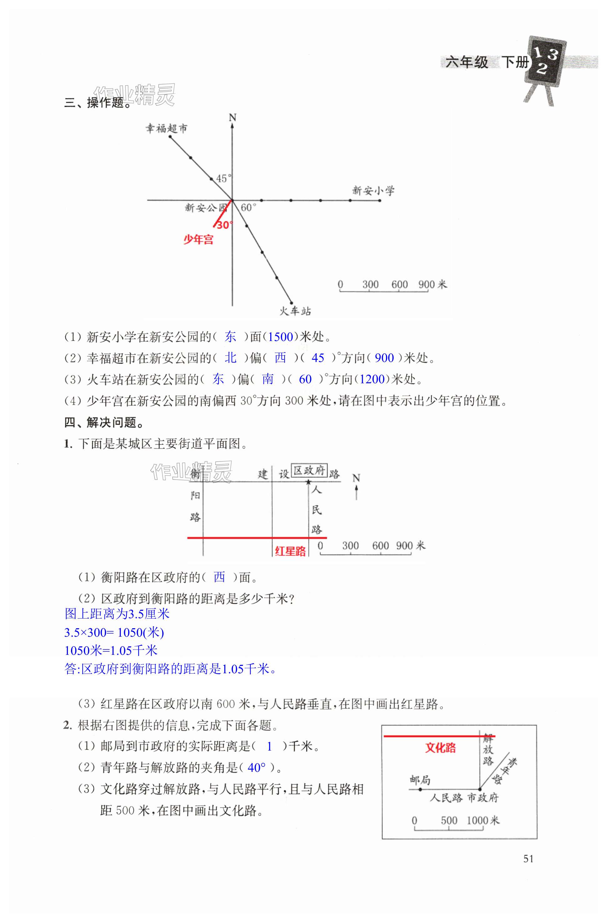 第51页