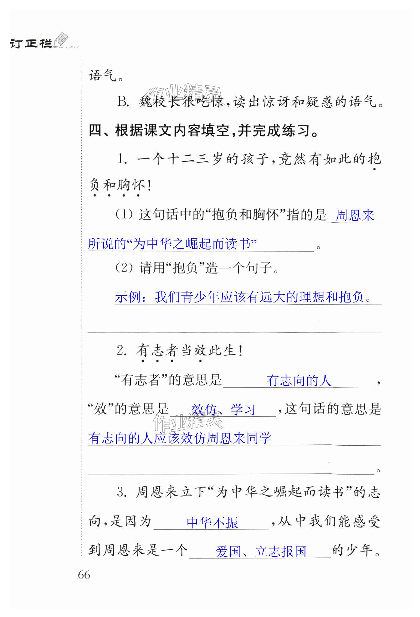 第66页