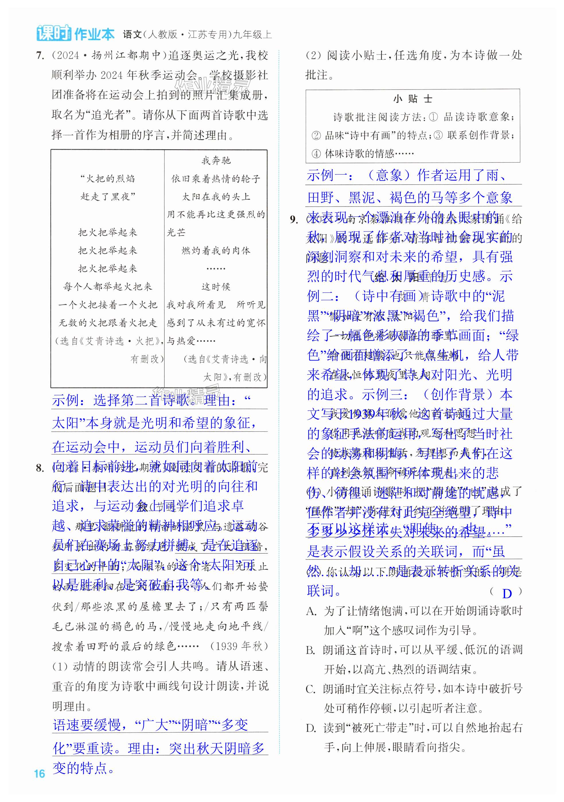 第16页