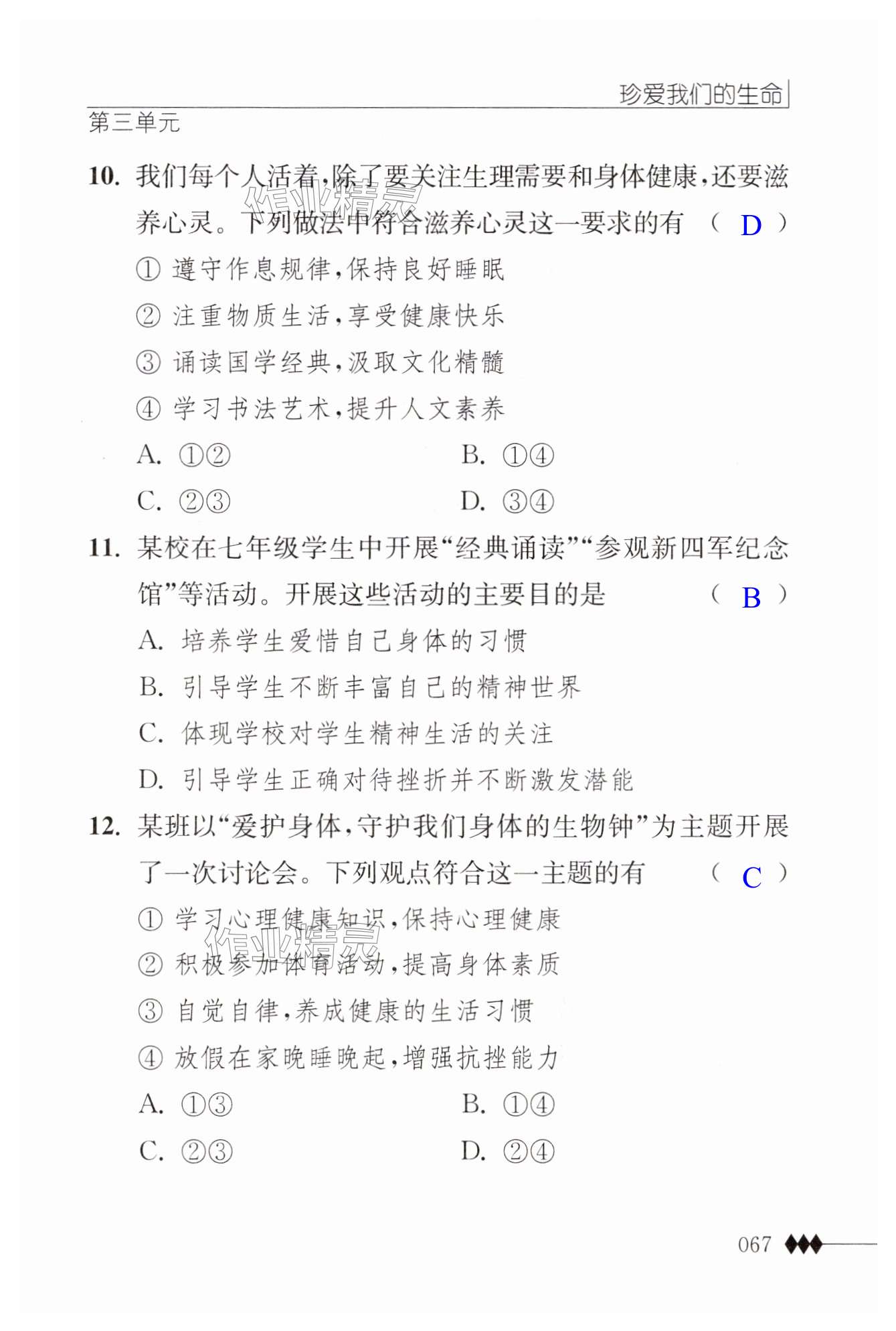 第67页