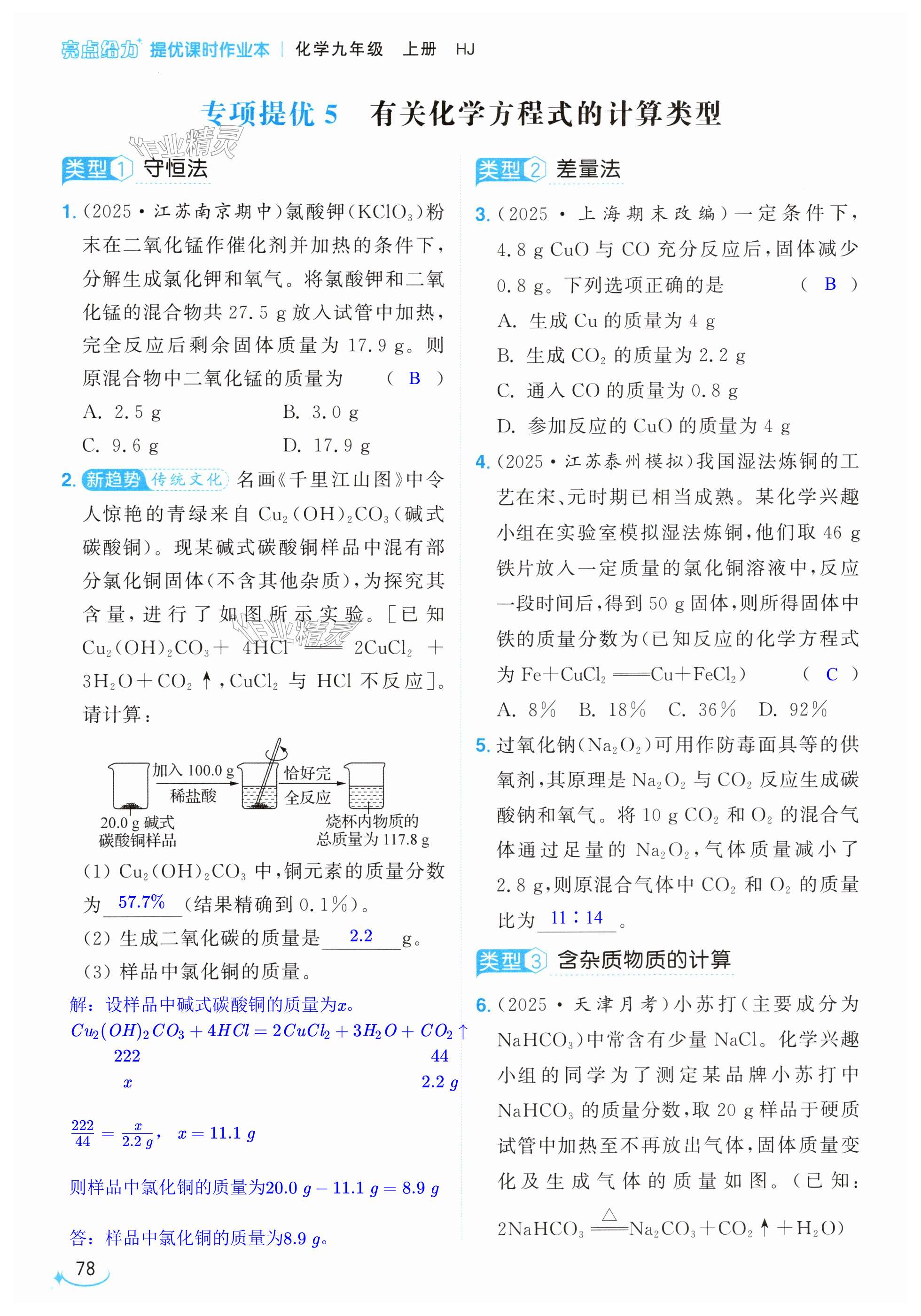 第78页