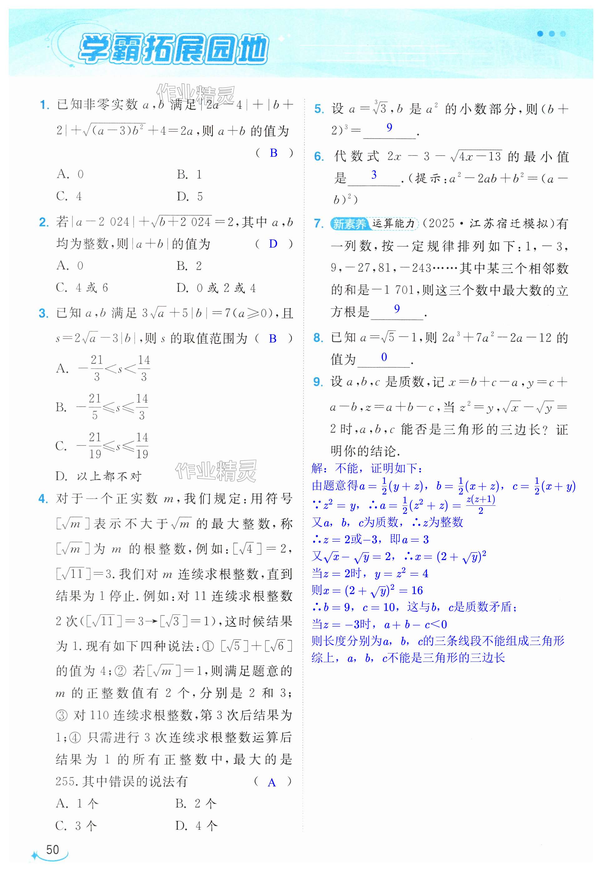 第50页