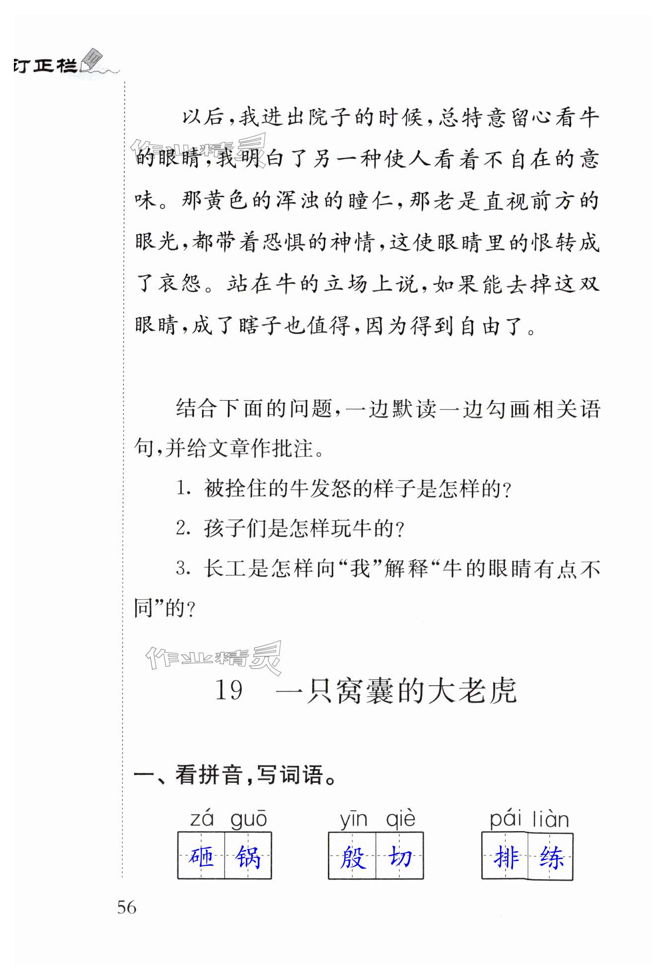 第56页